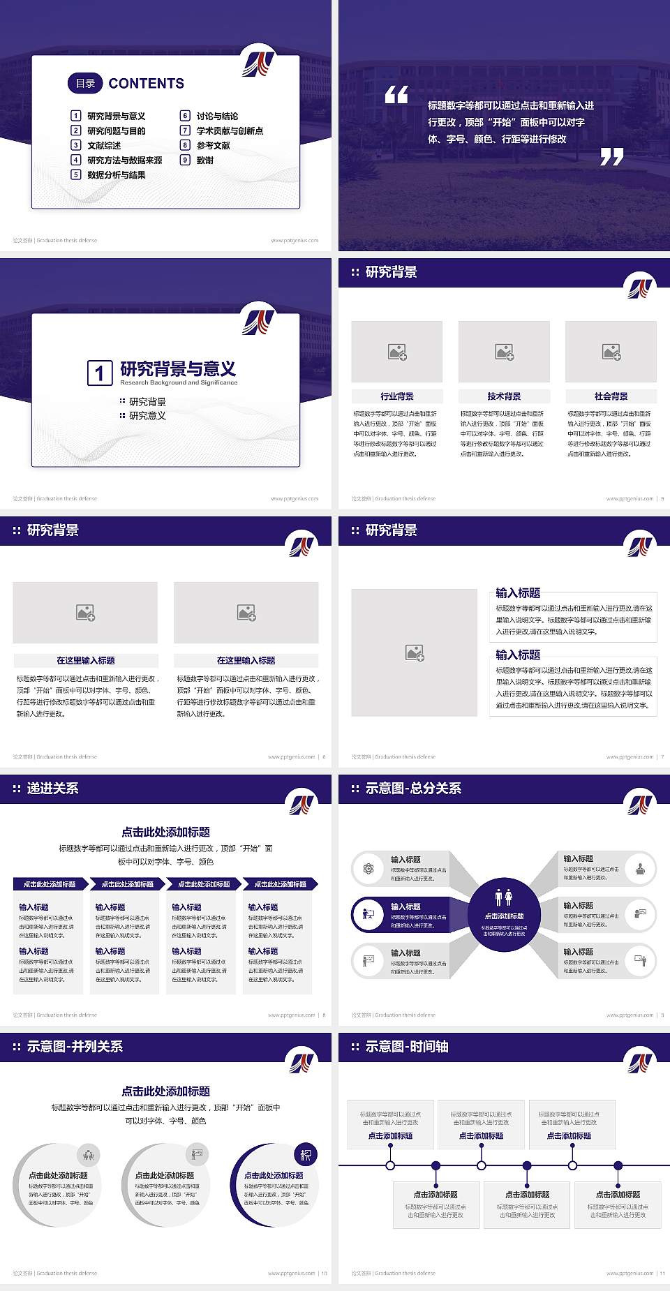 宝鸡职业技术学院论文答辩标准PPT模板4:3格式幻灯片预览图2