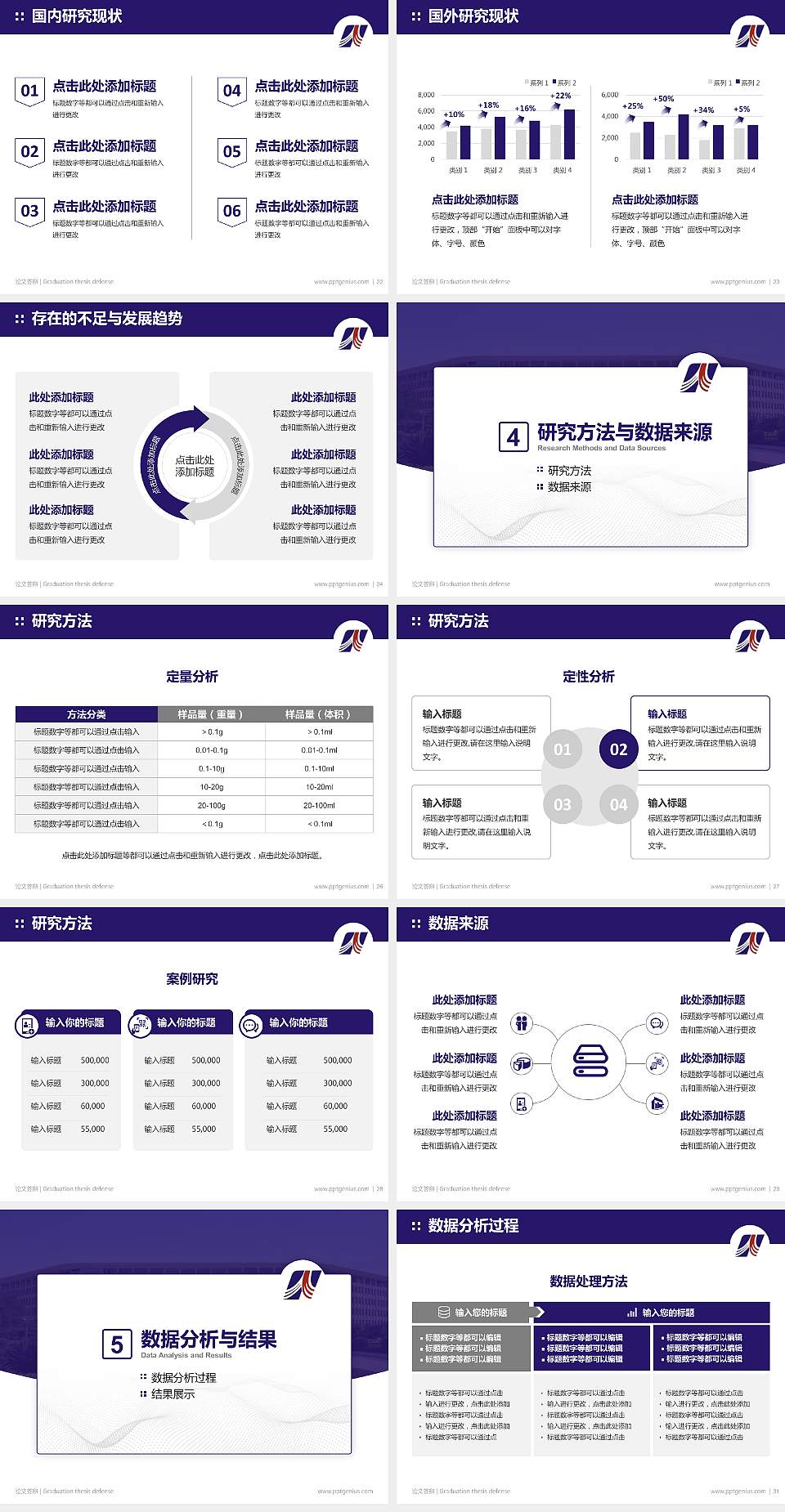 宝鸡职业技术学院论文答辩标准PPT模板4:3格式幻灯片预览图4
