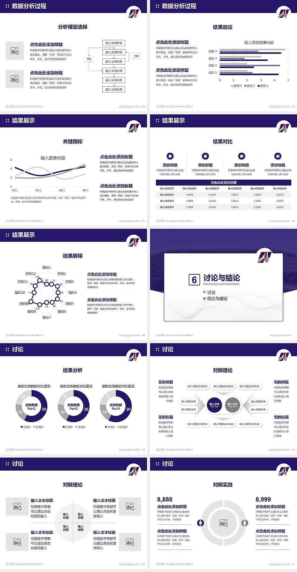 宝鸡职业技术学院论文答辩标准PPT模板4:3格式幻灯片预览图5
