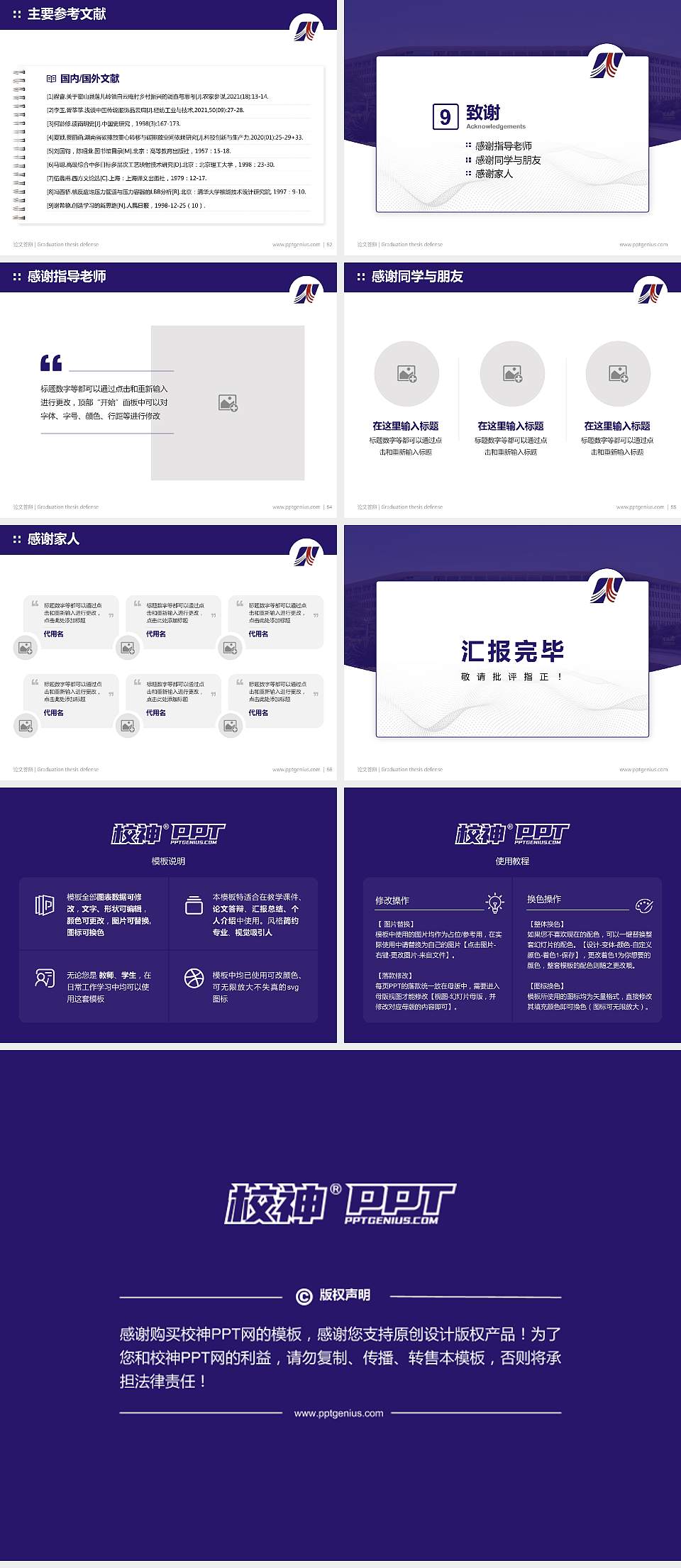 宝鸡职业技术学院论文答辩标准PPT模板4:3格式幻灯片预览图7