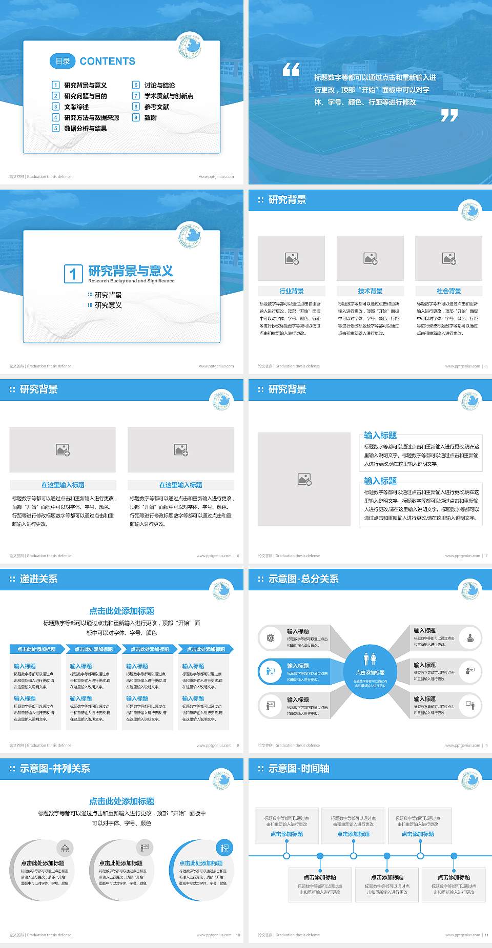 承德护理职业学院论文答辩标准PPT模板4:3格式幻灯片预览图2