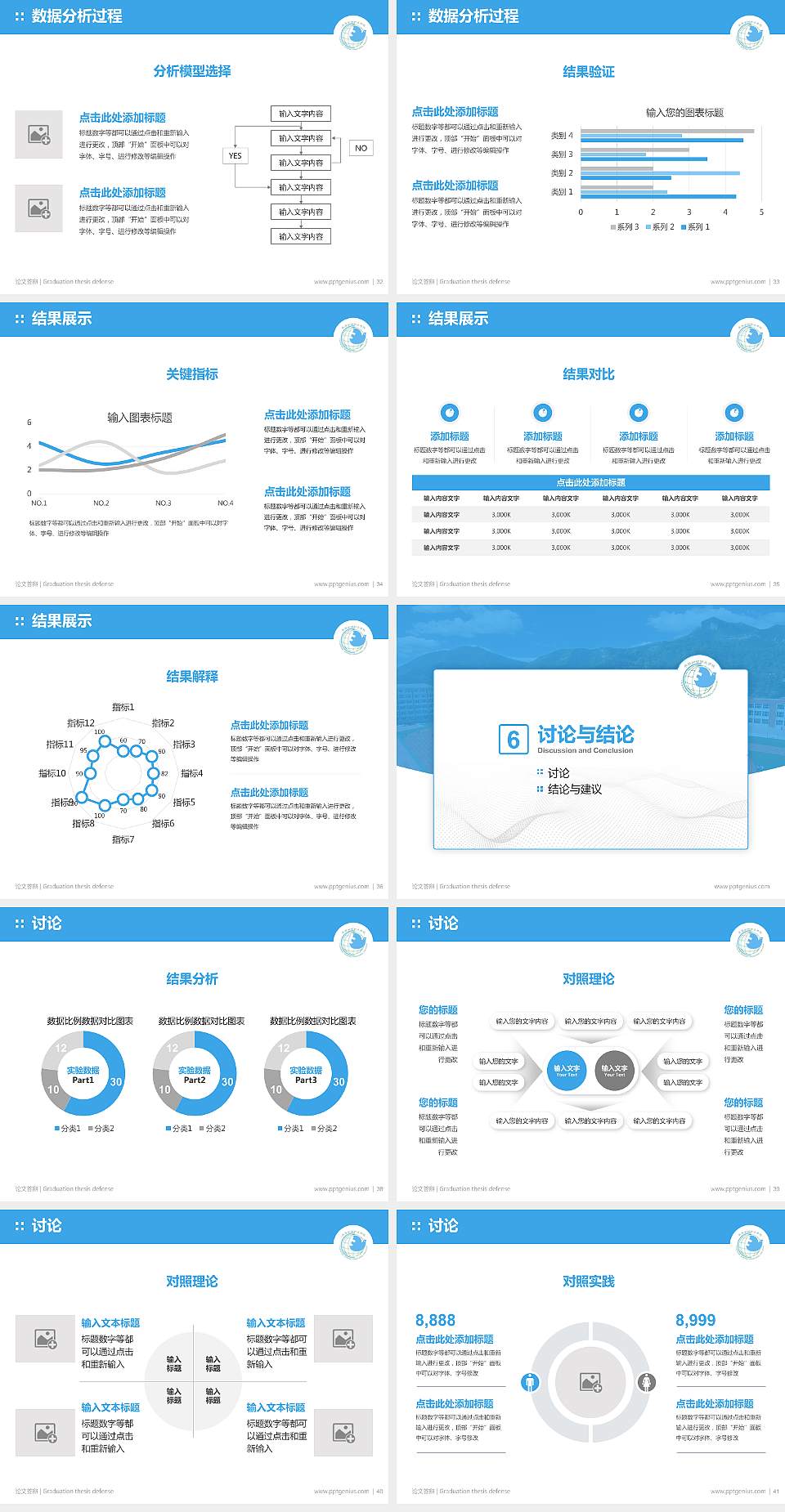 承德护理职业学院论文答辩标准PPT模板4:3格式幻灯片预览图5