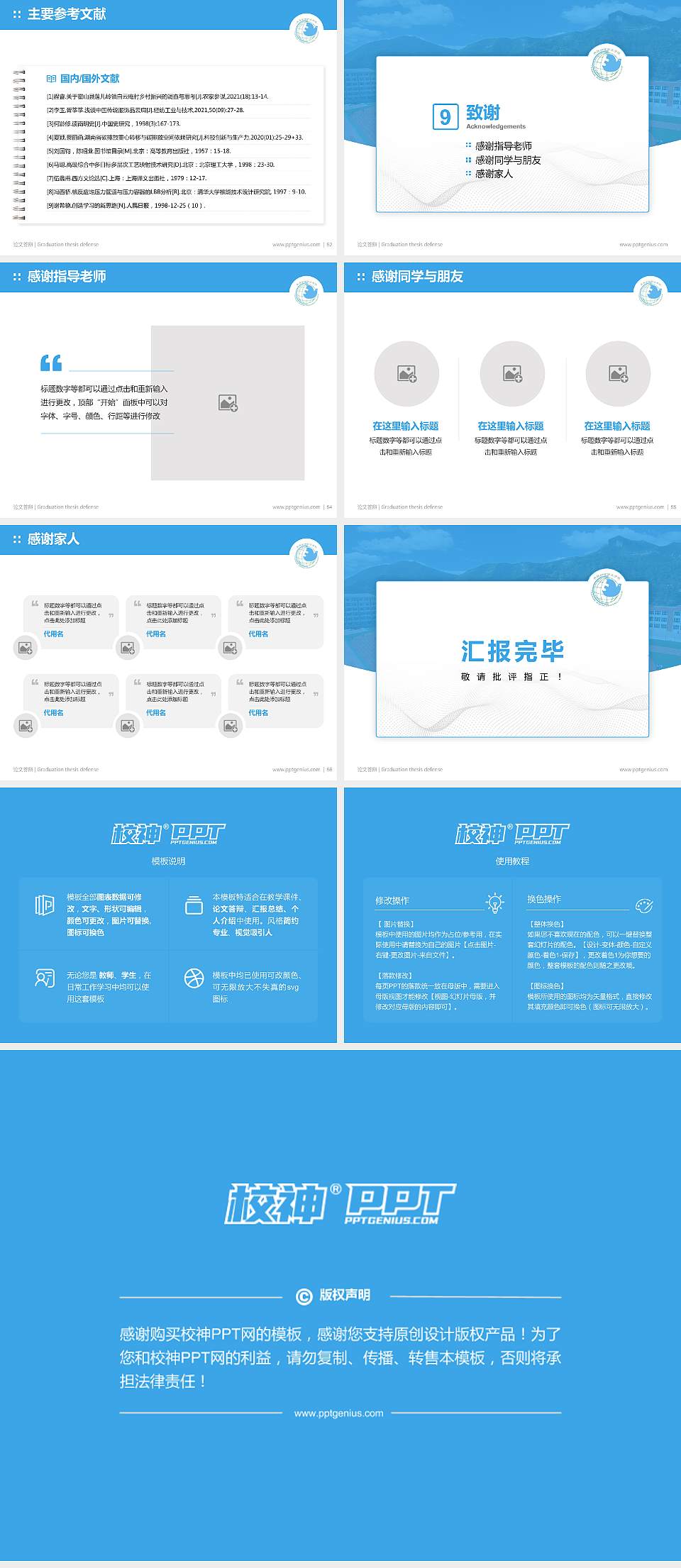 承德护理职业学院论文答辩标准PPT模板4:3格式幻灯片预览图7