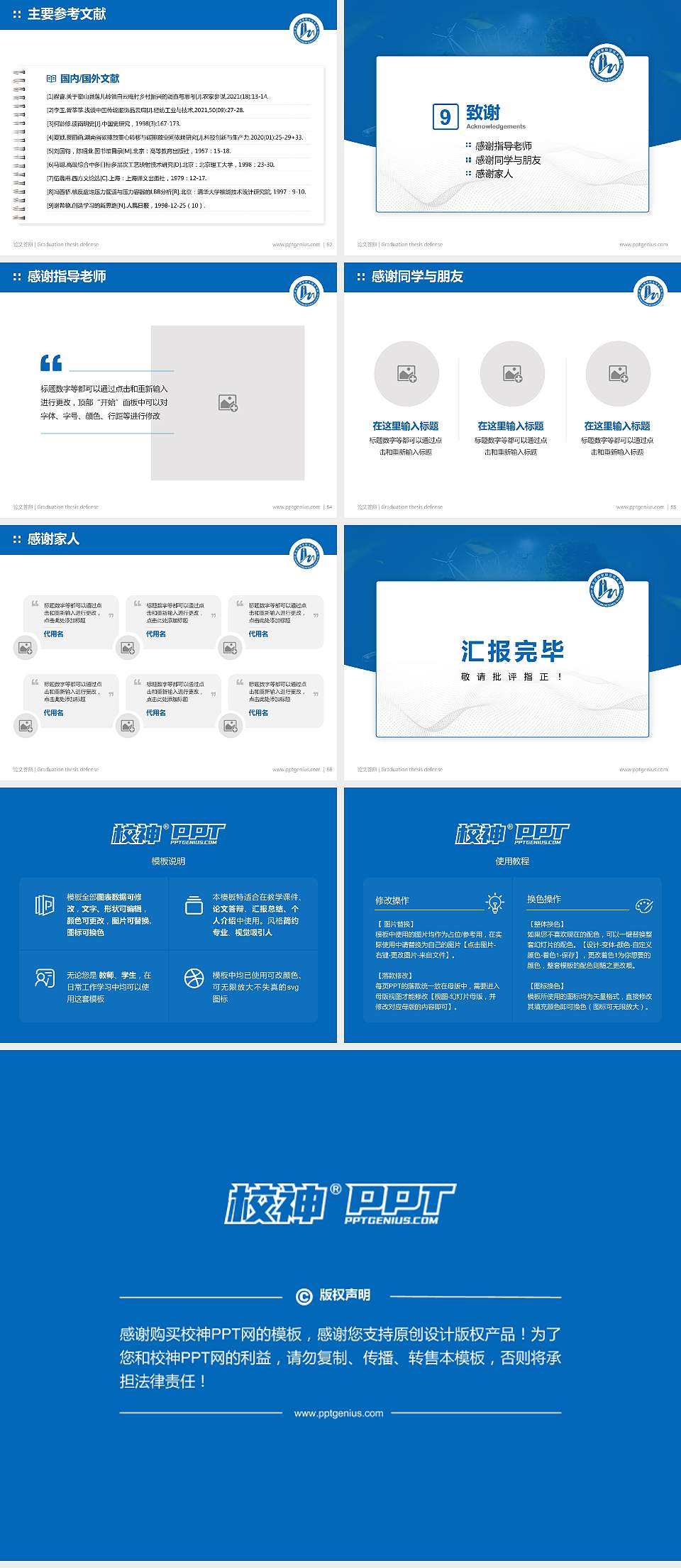 黑龙江能源职业学院论文答辩标准PPT模板4:3格式幻灯片预览图7