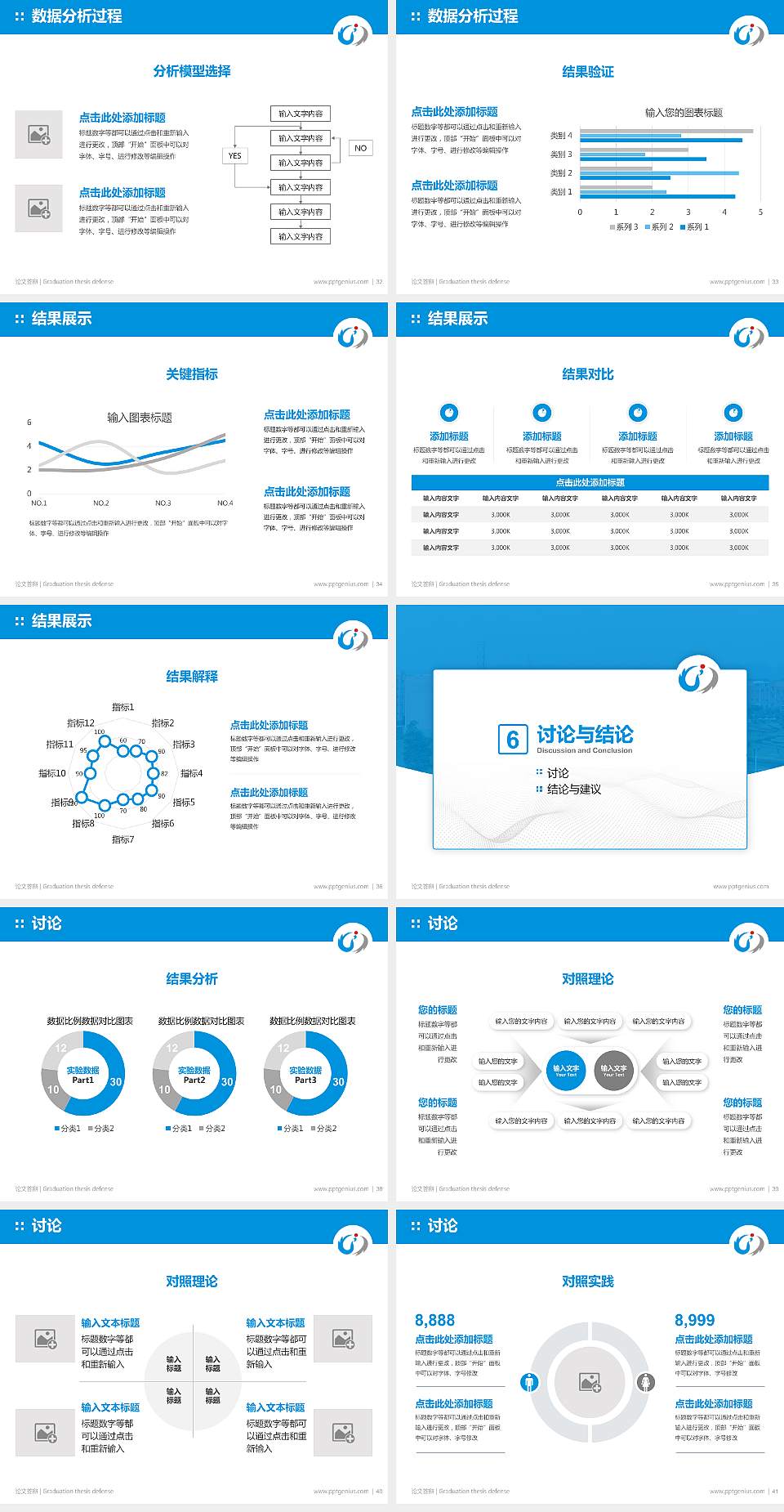 抚州职业技术学院论文答辩标准PPT模板4:3格式幻灯片预览图5