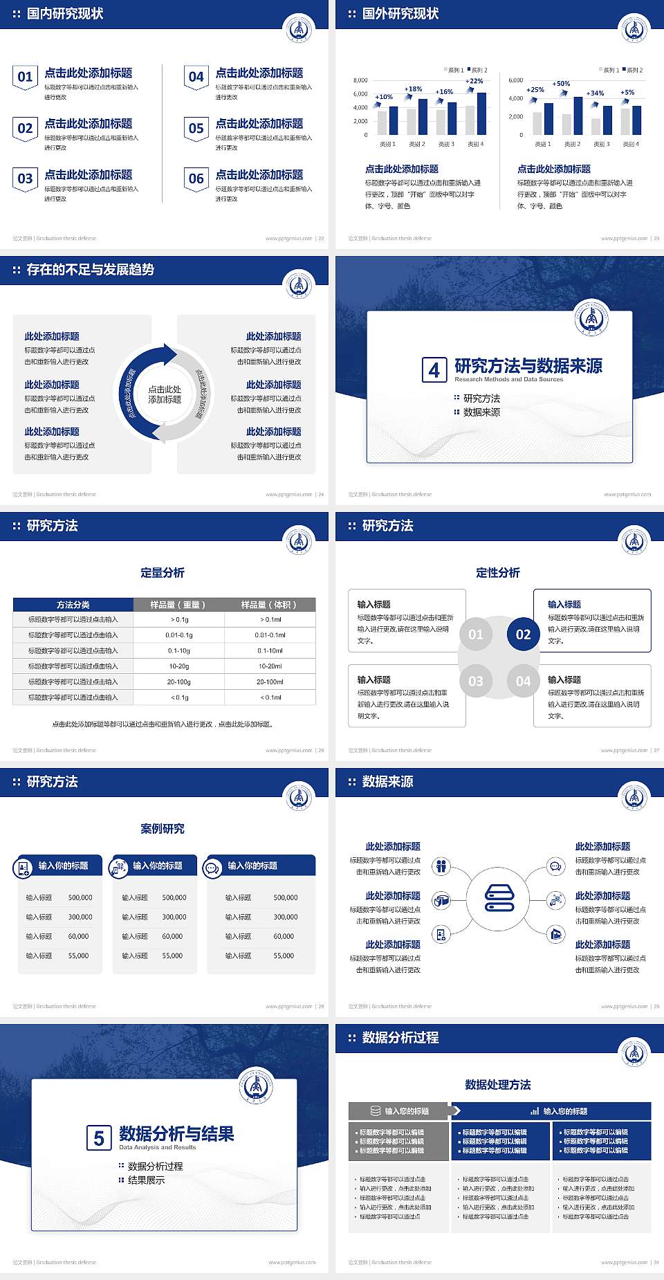 长安大学兴华学院论文答辩标准PPT模板4:3格式幻灯片预览图4