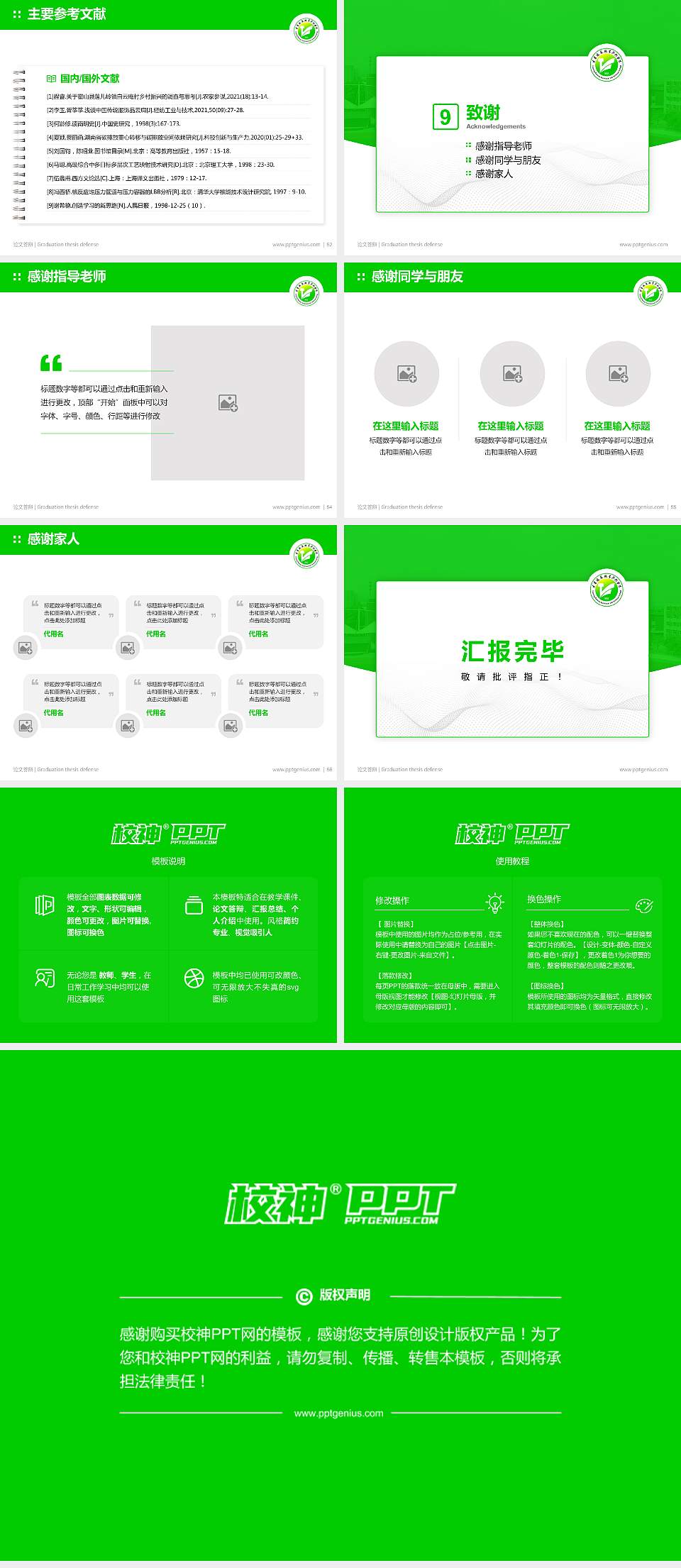 辽宁铁道职业技术学院论文答辩标准PPT模板4:3格式幻灯片预览图7