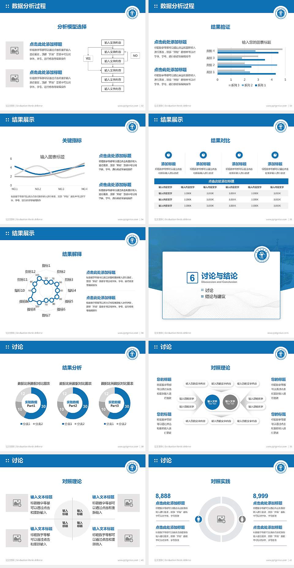 沧州交通学院论文答辩标准PPT模板4:3格式幻灯片预览图5