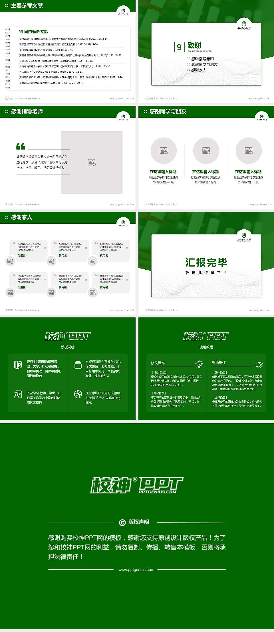 苏州职业大学论文答辩标准PPT模板4:3格式幻灯片预览图7