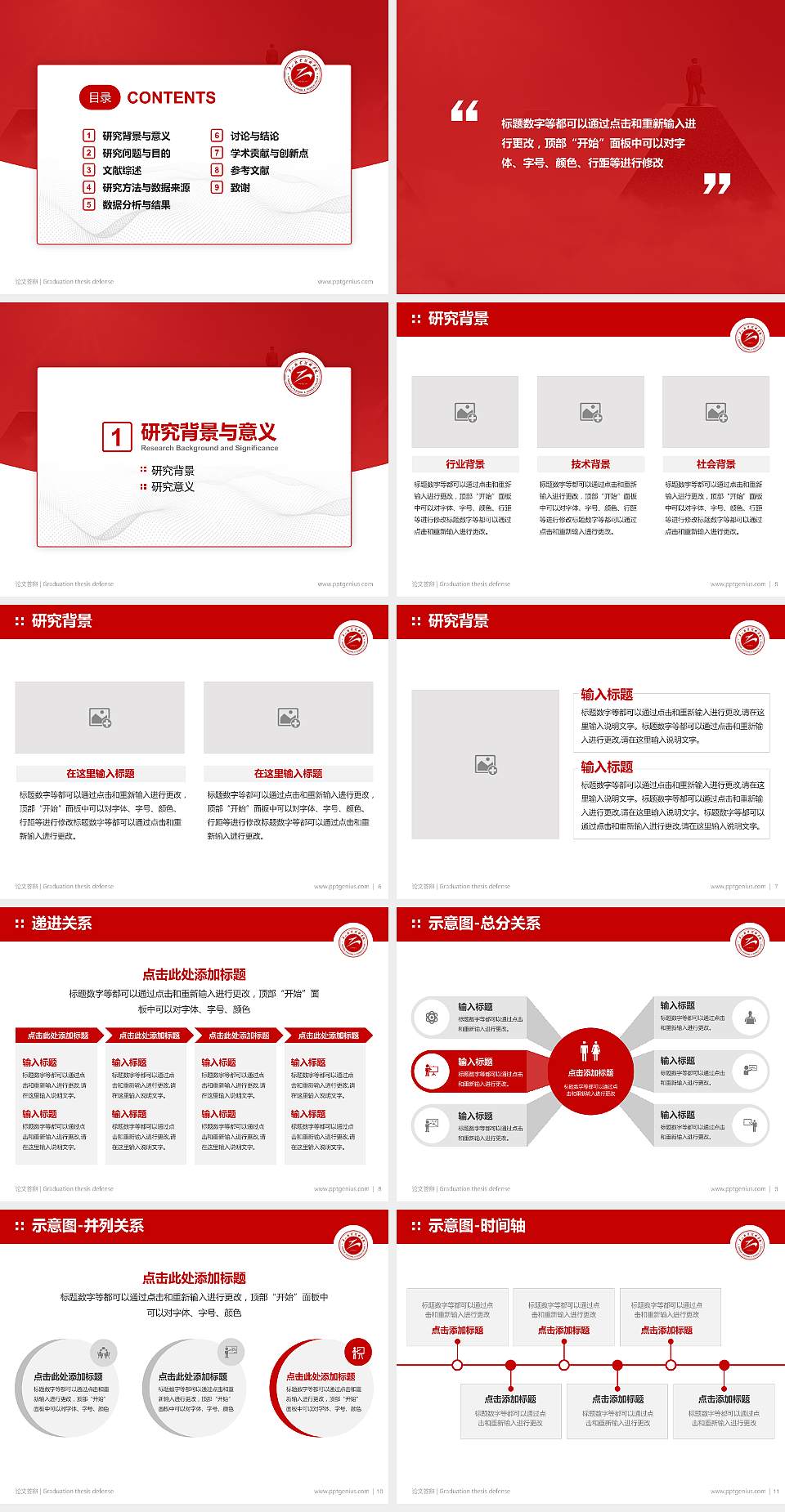 唐山职业技术学院论文答辩标准PPT模板4:3格式幻灯片预览图2