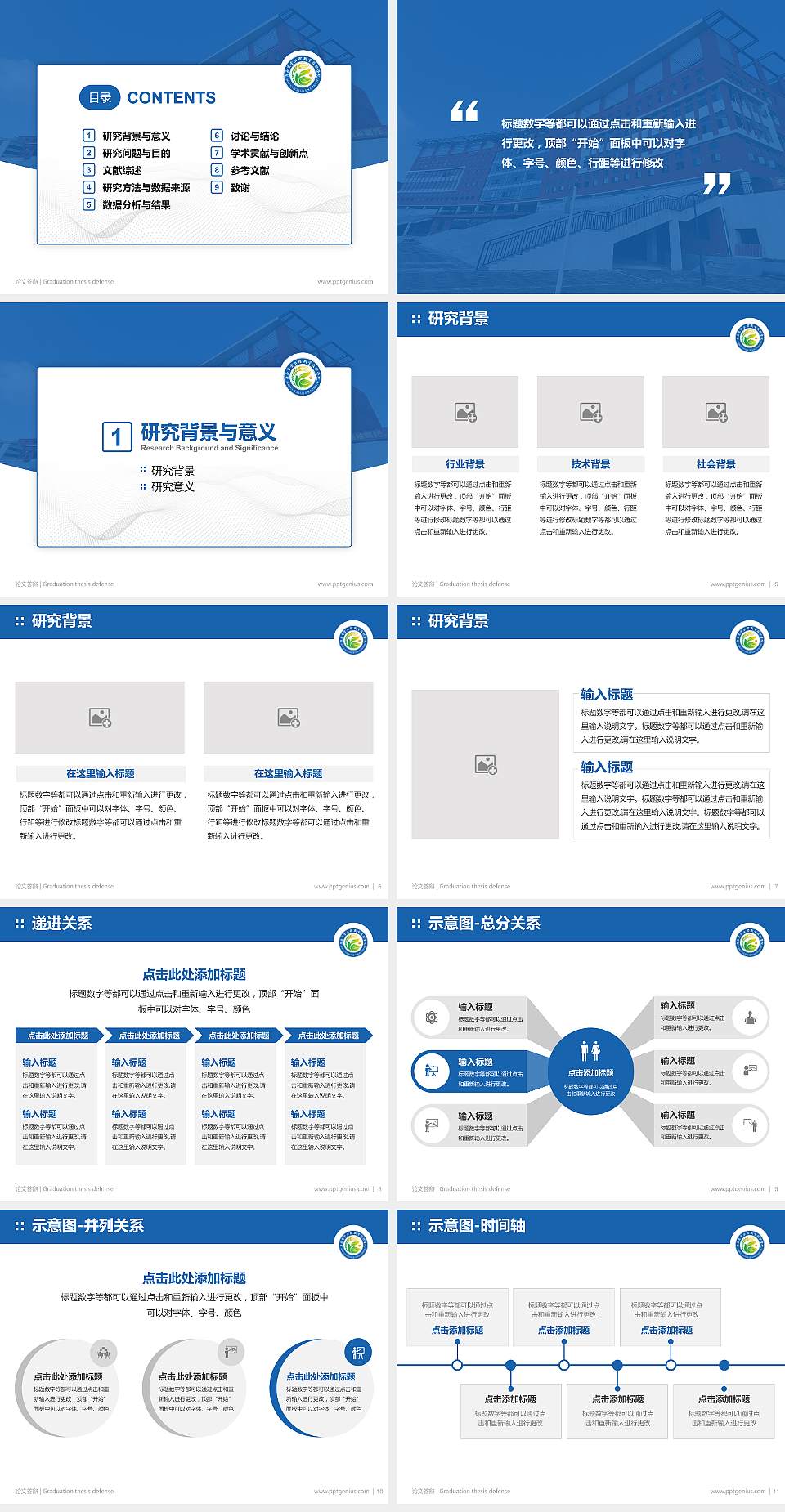 广西农业工程职业技术学院论文答辩标准PPT模板4:3格式幻灯片预览图2