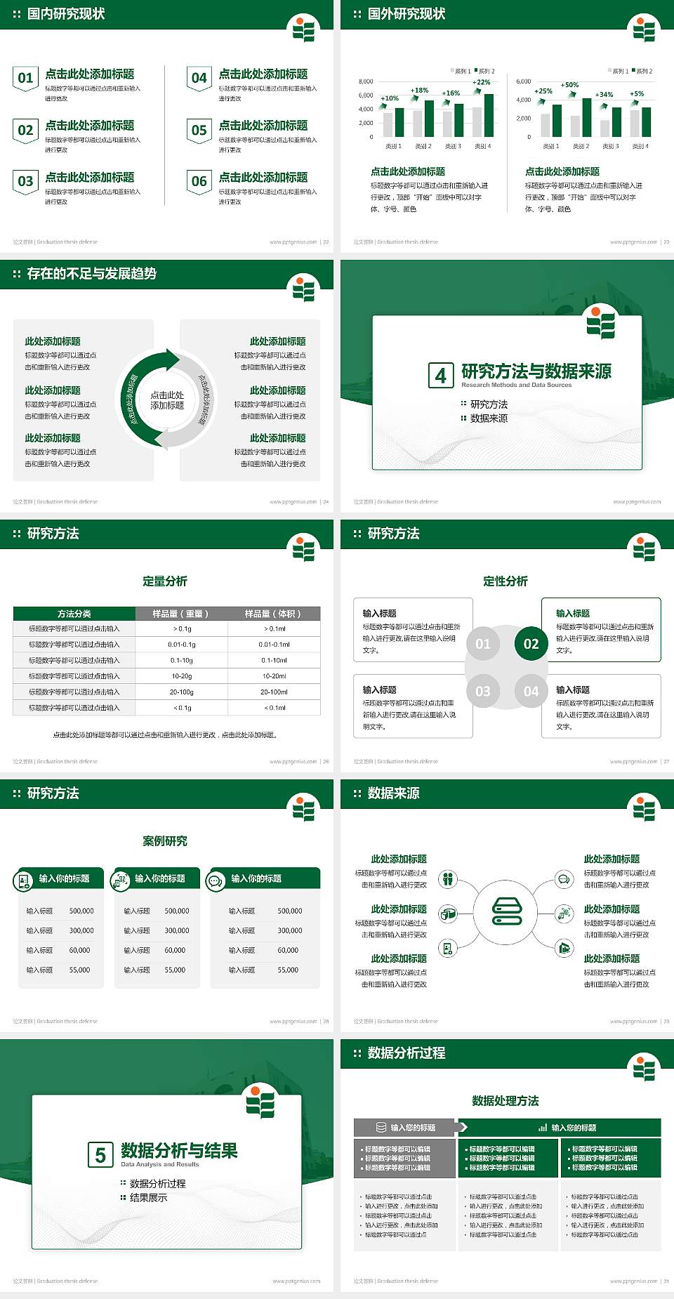 香港教育大学论文答辩标准PPT模板4:3格式幻灯片预览图4