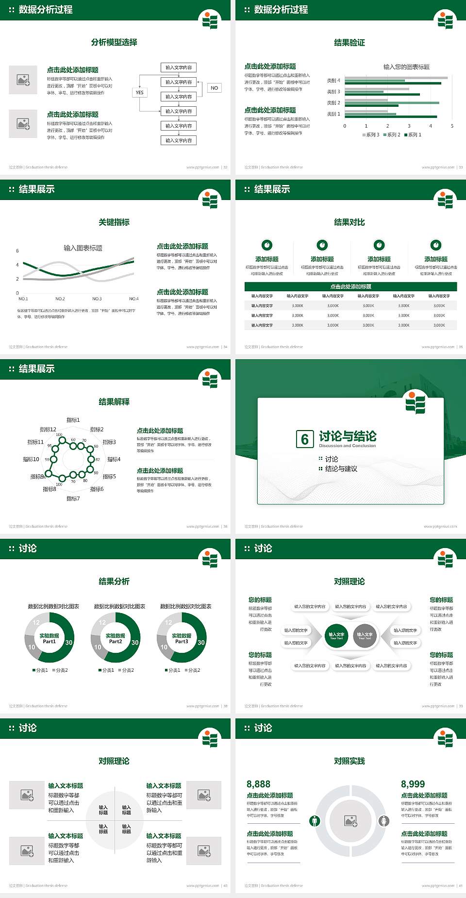 香港教育大学论文答辩标准PPT模板4:3格式幻灯片预览图5