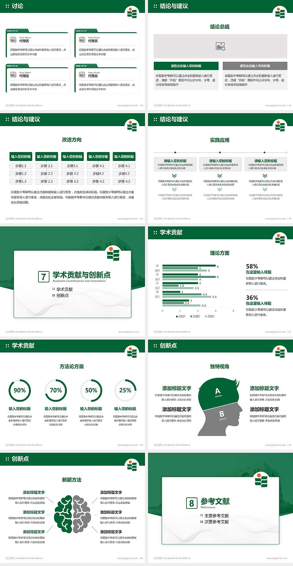 香港教育大学论文答辩标准PPT模板4:3格式幻灯片预览图6