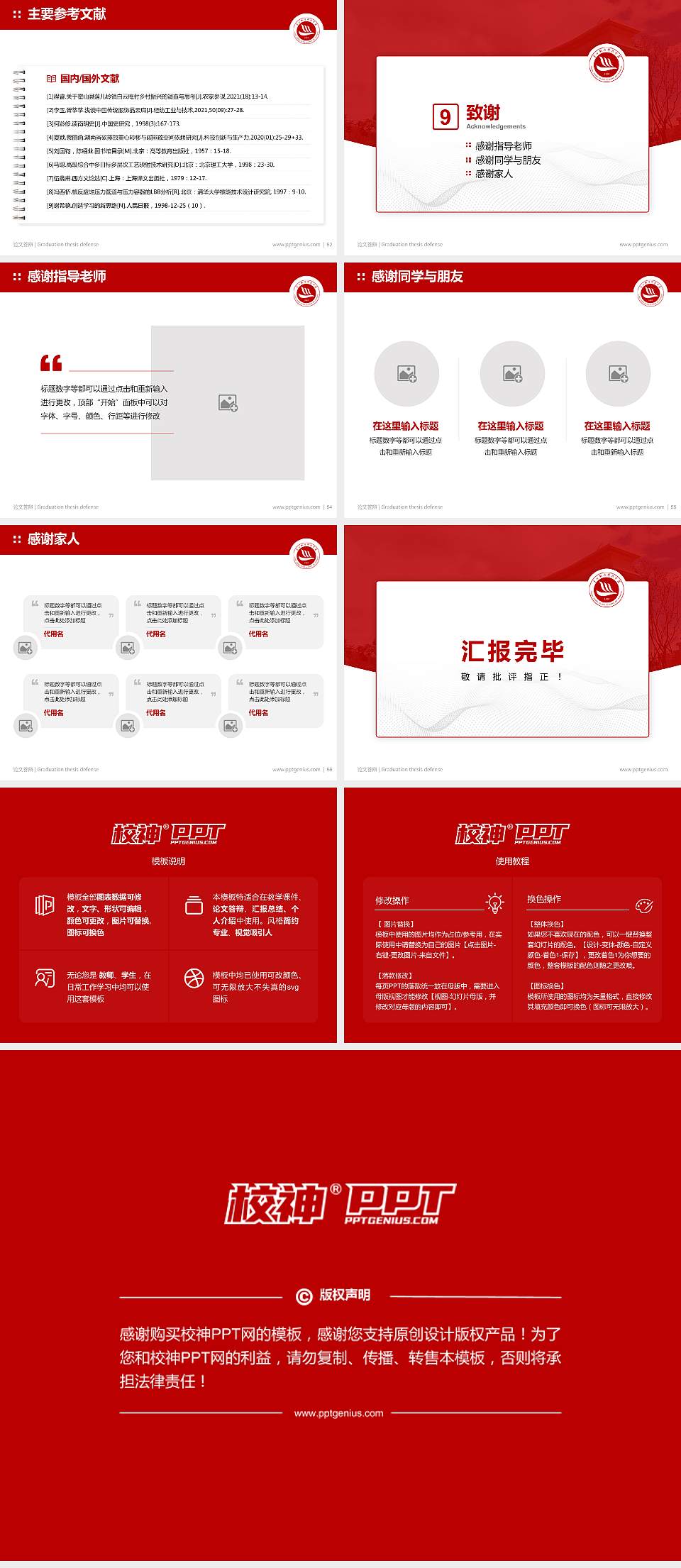 贵州黔南科技学院论文答辩标准PPT模板4:3格式幻灯片预览图7