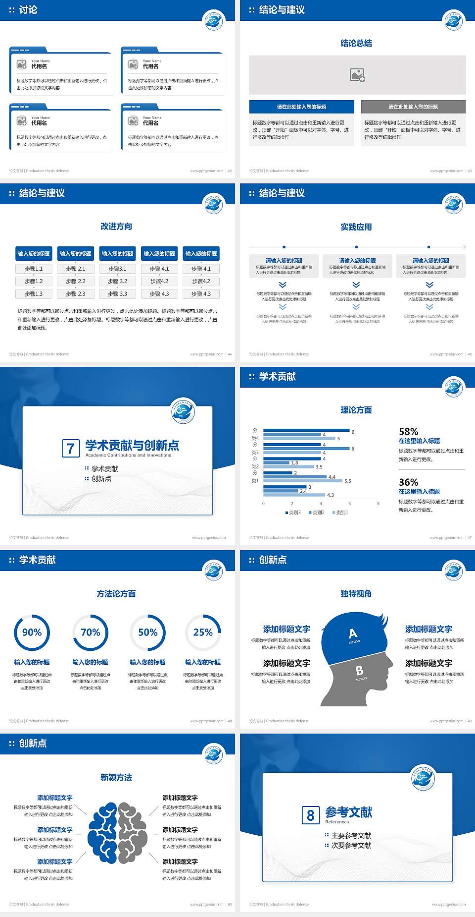 南京信息工程大学论文答辩标准PPT模板4:3格式幻灯片预览图6