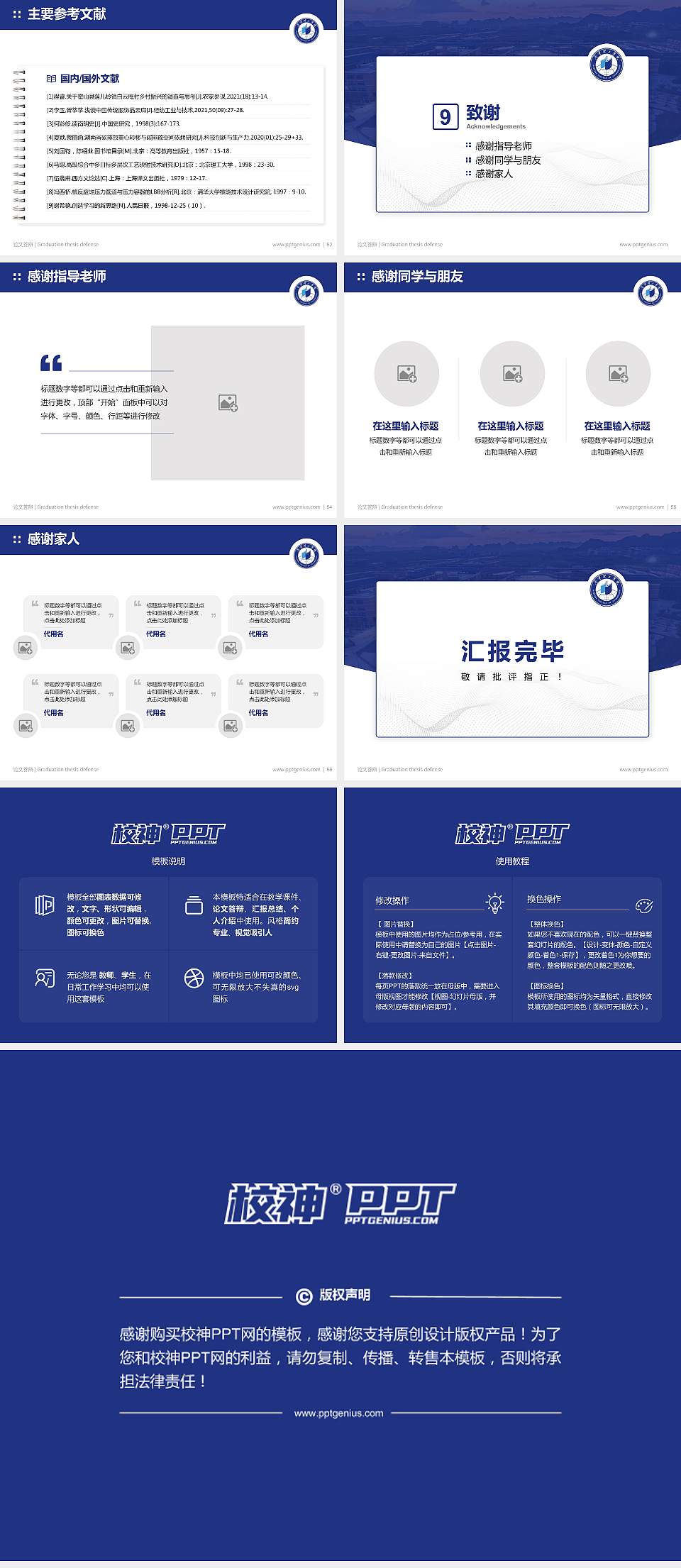 南宁理工学院论文答辩标准PPT模板4:3格式幻灯片预览图7