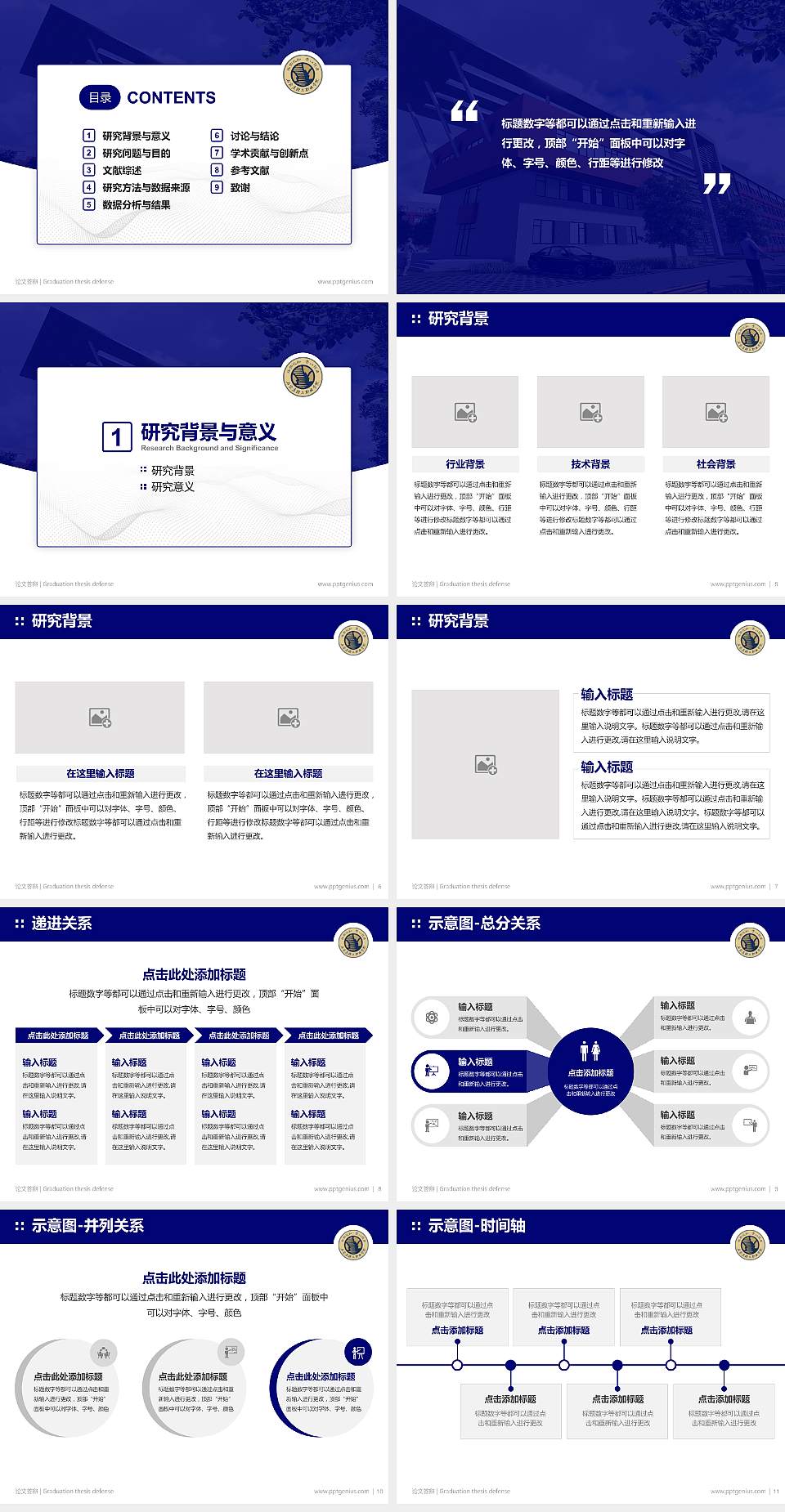 石家庄理工职业学院论文答辩标准PPT模板4:3格式幻灯片预览图2