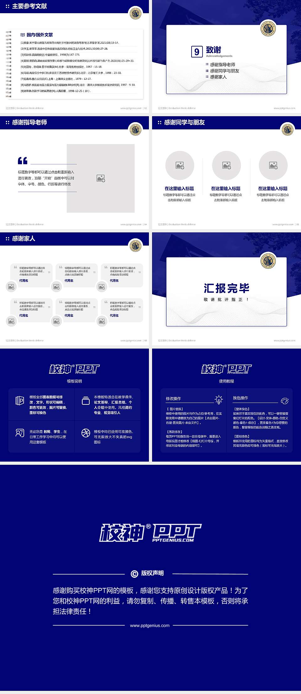 石家庄理工职业学院论文答辩标准PPT模板4:3格式幻灯片预览图7