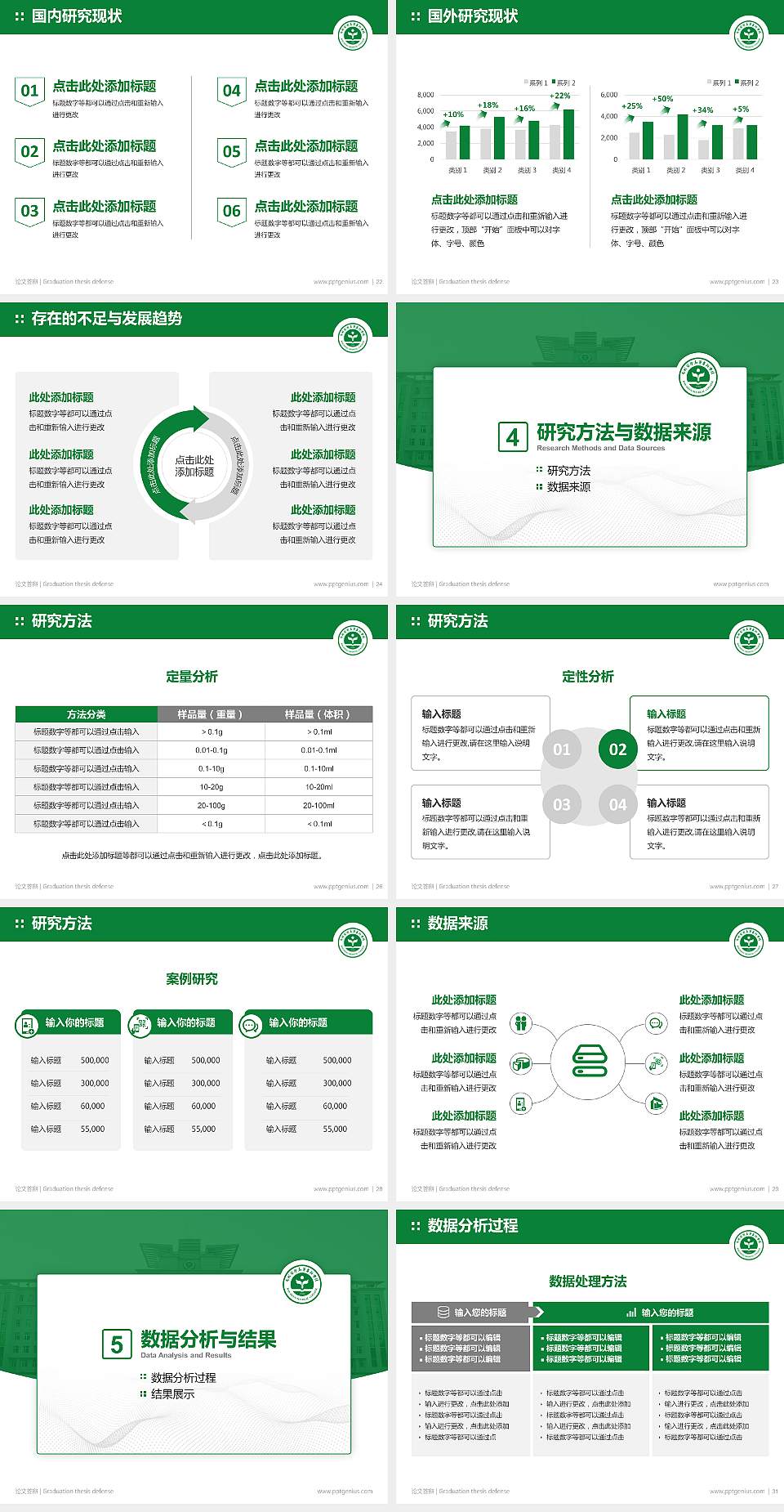 白城医学高等专科学校论文答辩标准PPT模板4:3格式幻灯片预览图4