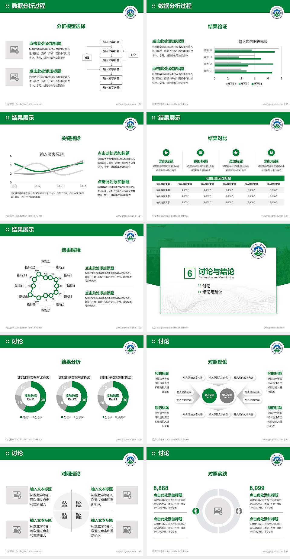 喀什大学论文答辩标准PPT模板4:3格式幻灯片预览图5