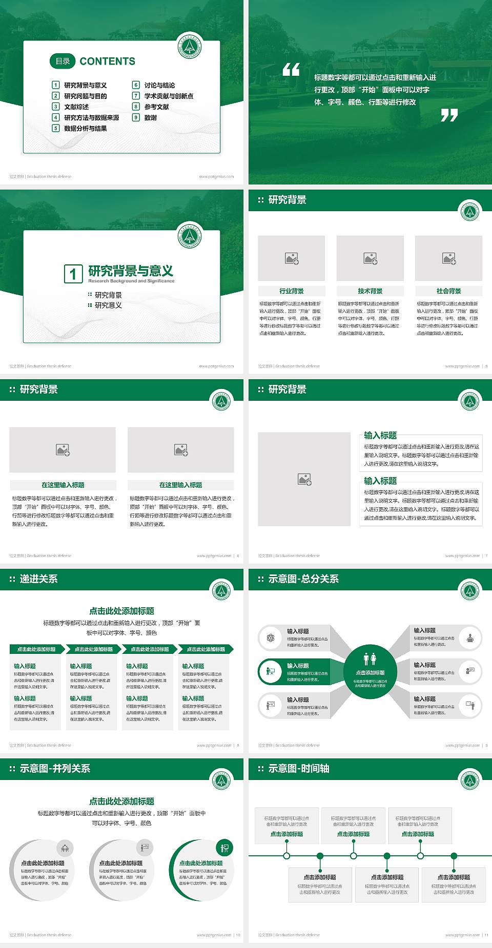 丽水职业技术学院论文答辩标准PPT模板4:3格式幻灯片预览图2