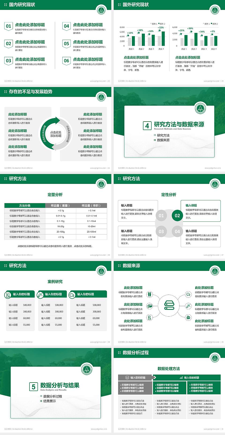 丽水职业技术学院论文答辩标准PPT模板4:3格式幻灯片预览图4