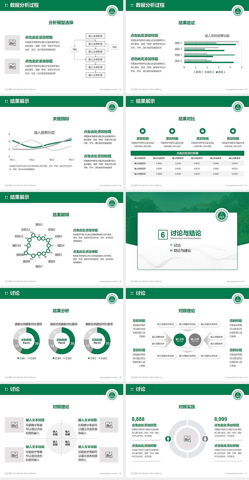 丽水职业技术学院论文答辩标准PPT模板4:3格式幻灯片预览图5
