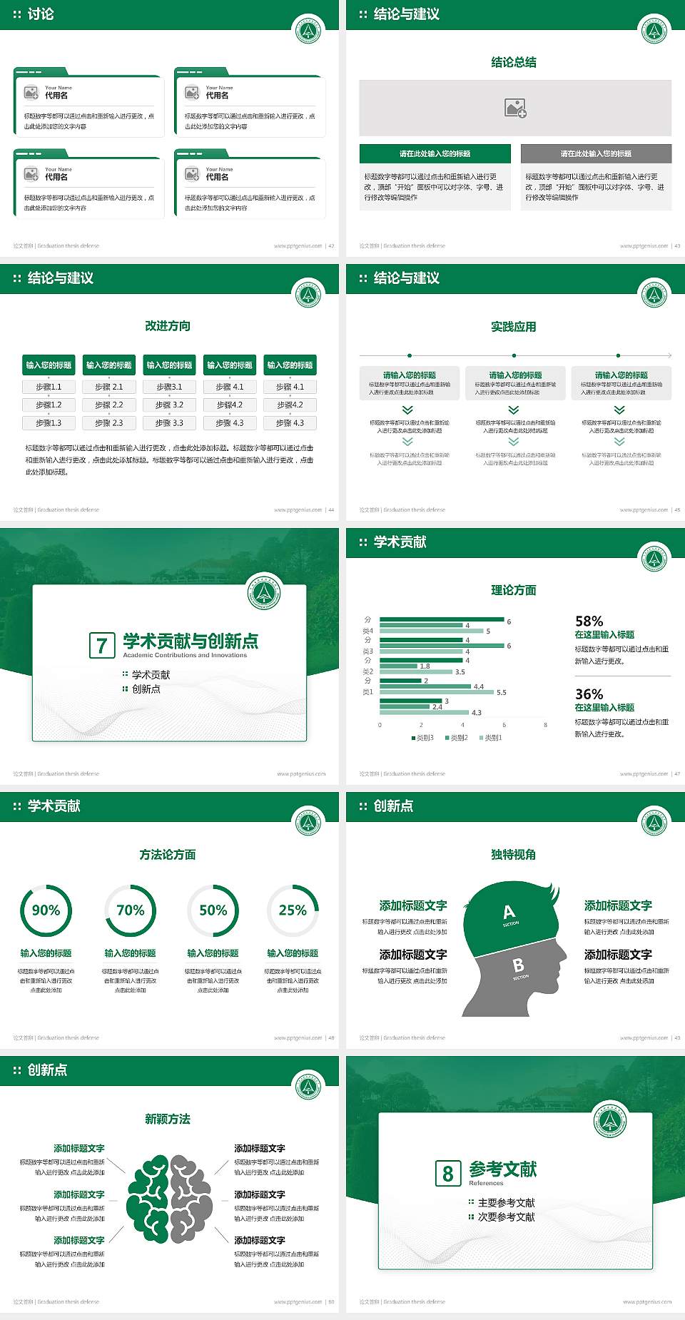 丽水职业技术学院论文答辩标准PPT模板4:3格式幻灯片预览图6