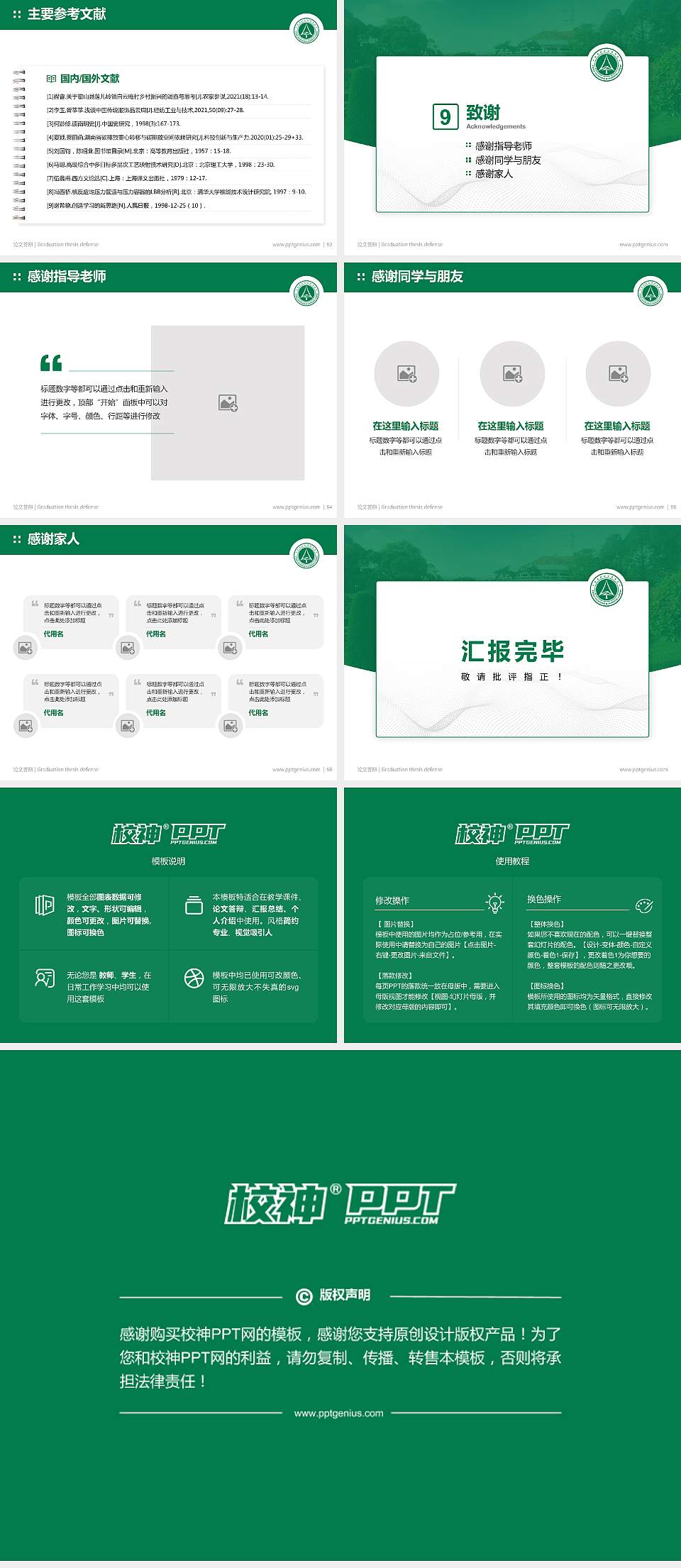 丽水职业技术学院论文答辩标准PPT模板4:3格式幻灯片预览图7