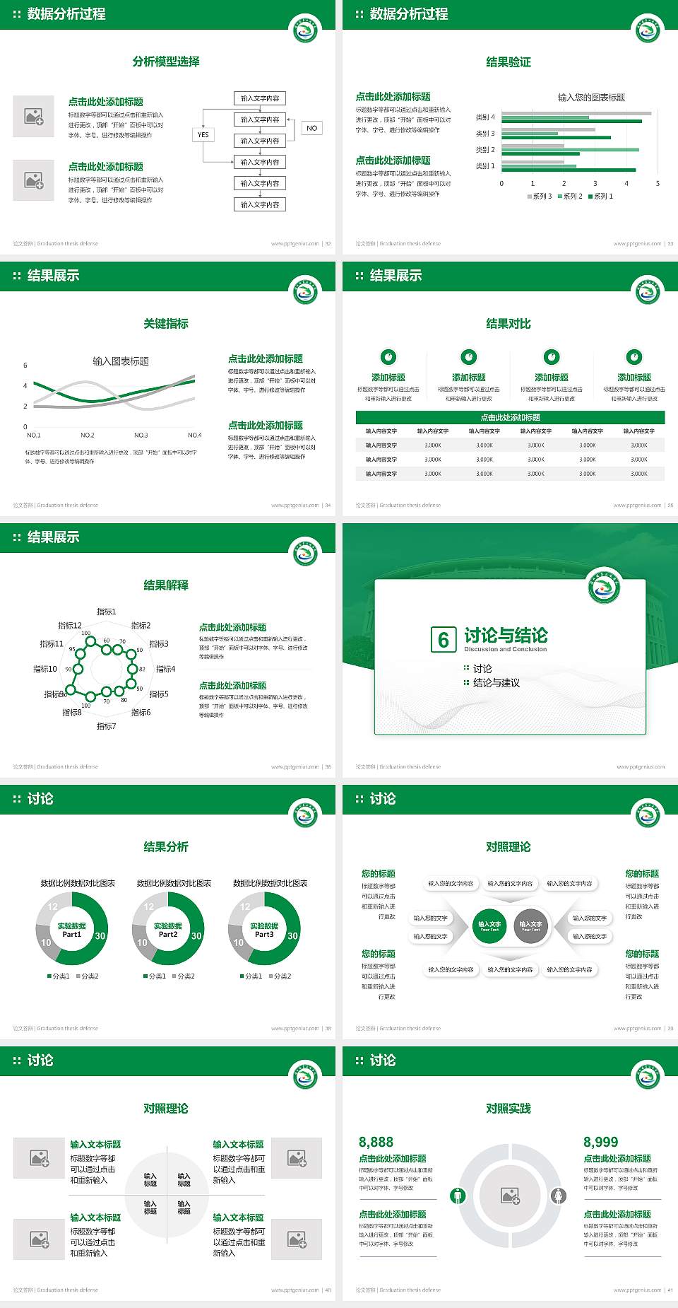 闽北职业技术学院论文答辩标准PPT模板4:3格式幻灯片预览图5