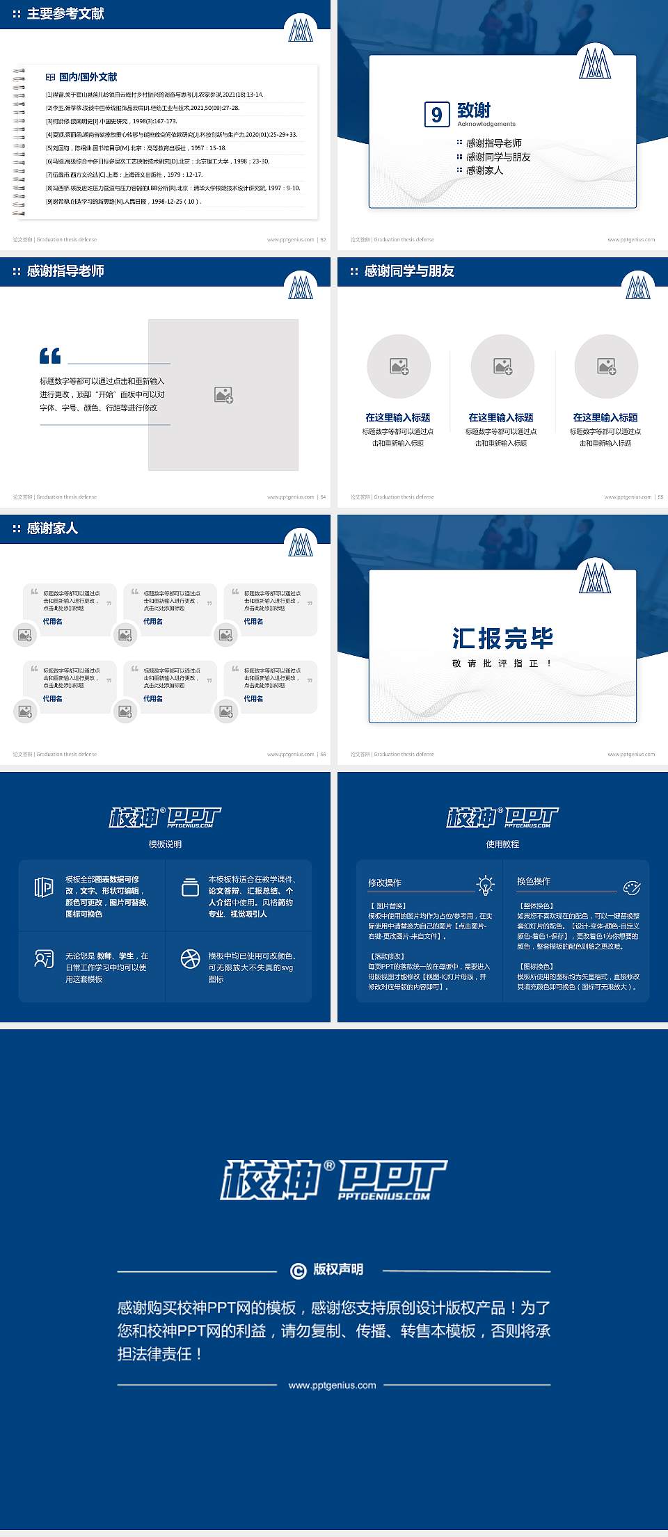 澳门管理学院论文答辩标准PPT模板4:3格式幻灯片预览图7