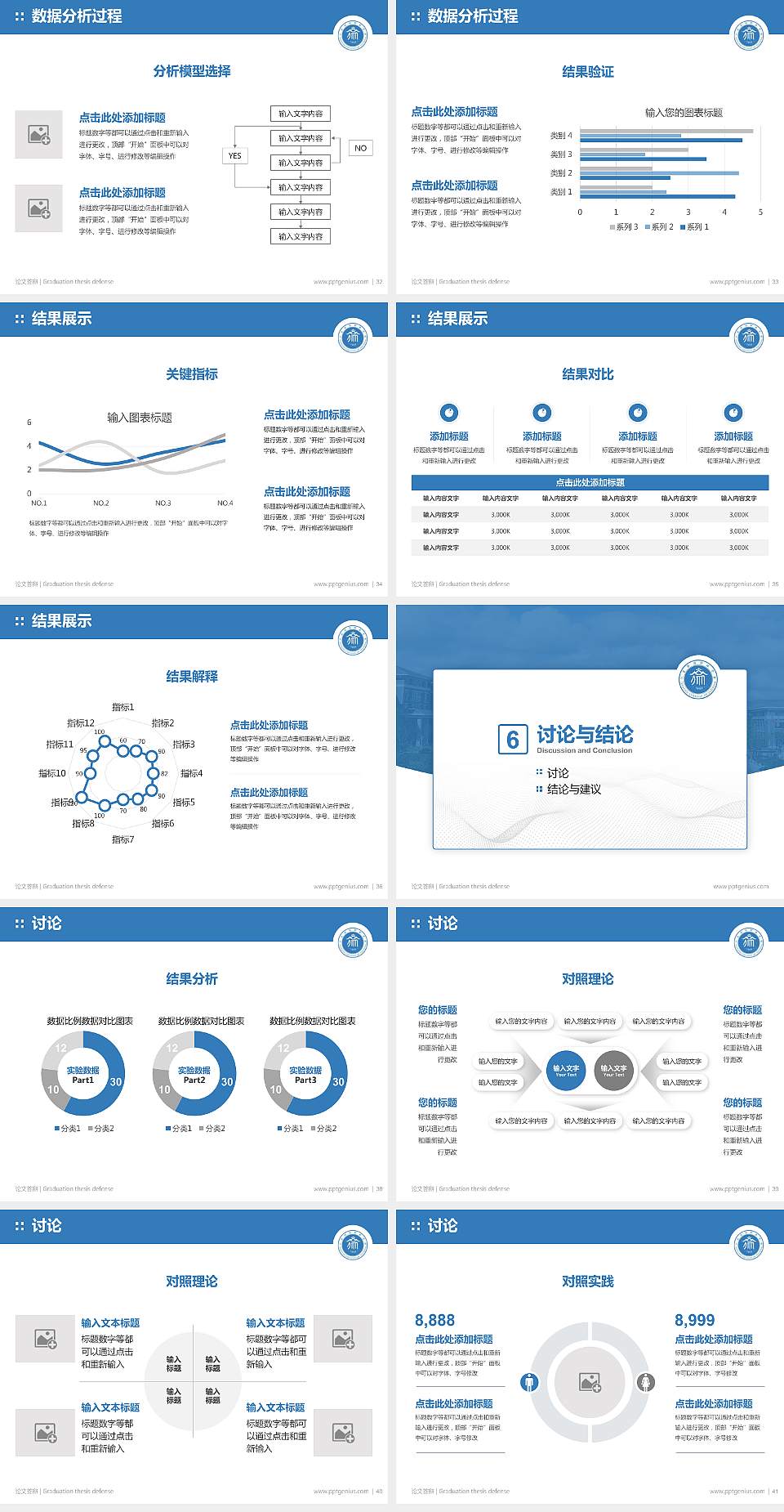 江苏旅游职业学院论文答辩标准PPT模板4:3格式幻灯片预览图5