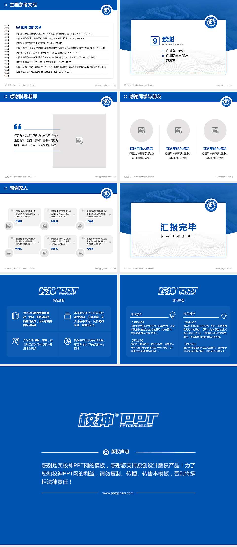 新疆工业职业技术学院论文答辩标准PPT模板4:3格式幻灯片预览图7