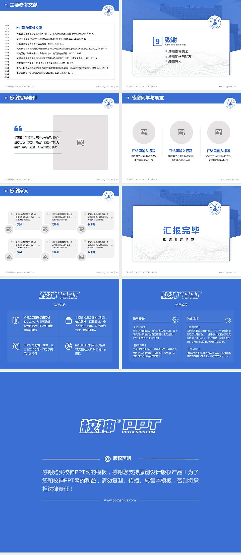 三明学院论文答辩标准PPT模板4:3格式幻灯片预览图7