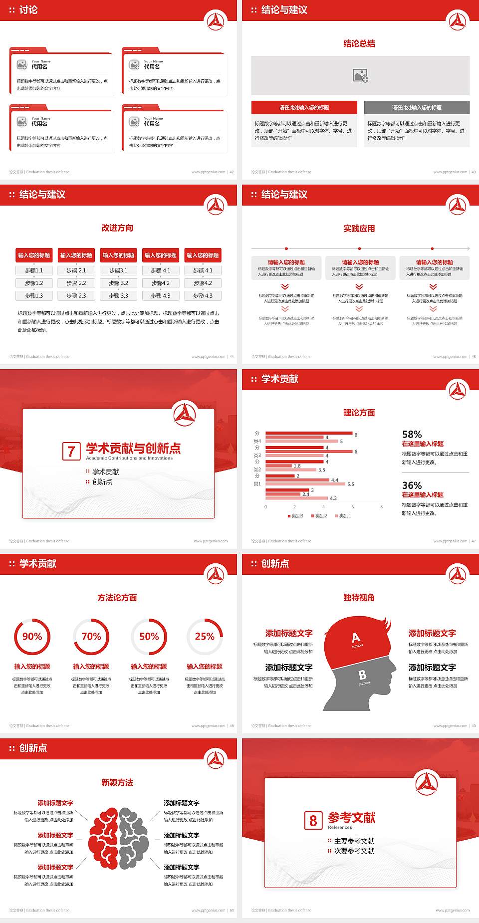 湖南三一工业职业技术学院论文答辩标准PPT模板4:3格式幻灯片预览图6