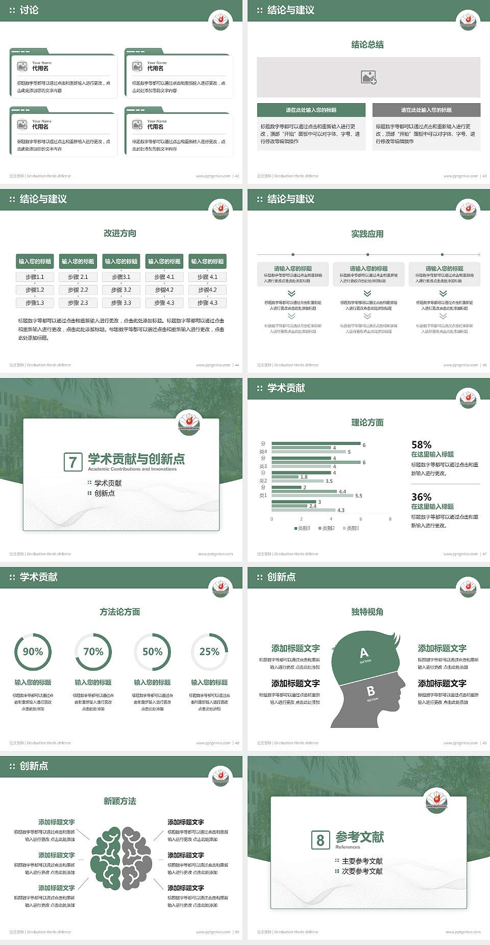 沧州幼儿师范高等专科学校论文答辩标准PPT模板4:3格式幻灯片预览图6