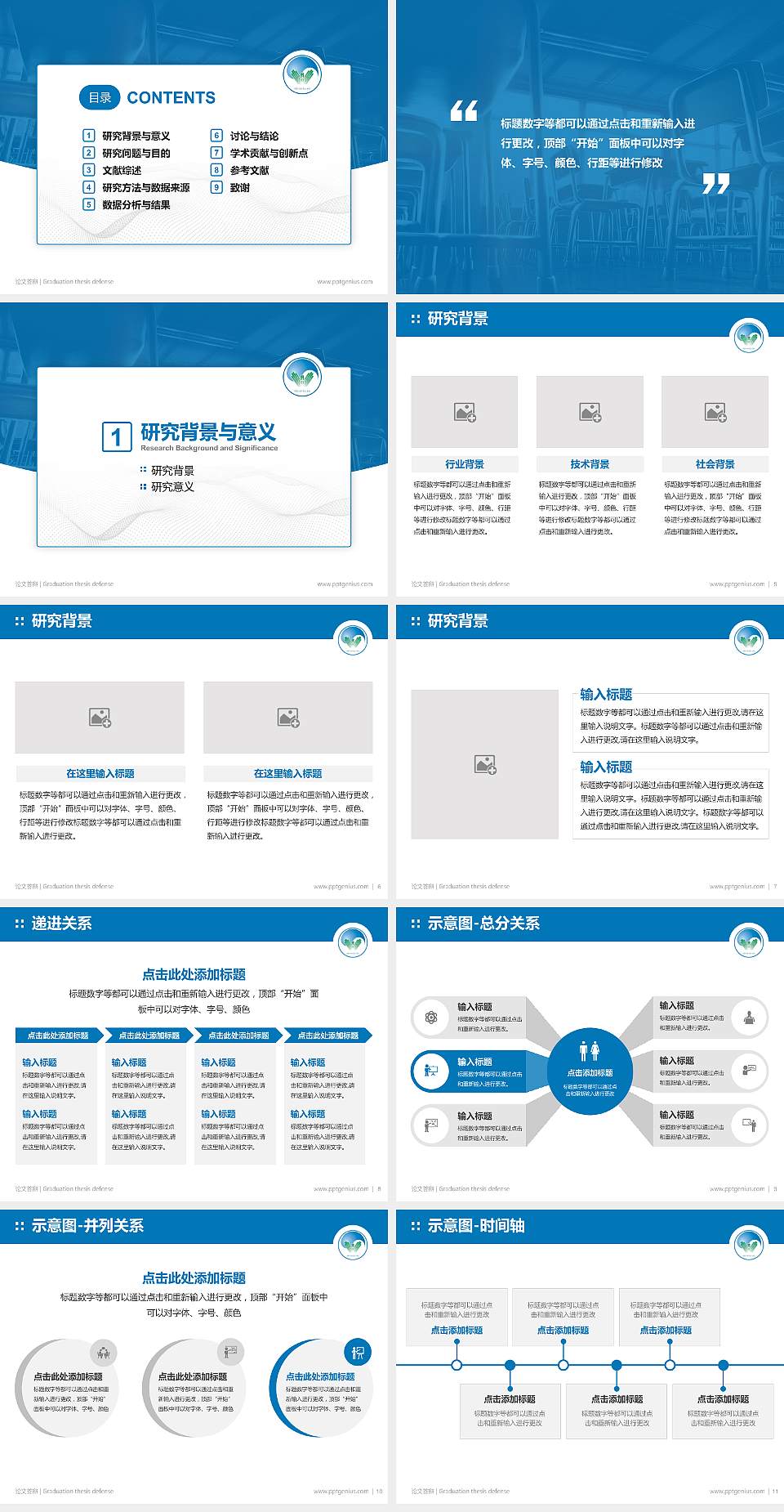 湖北工业职业技术学院论文答辩标准PPT模板4:3格式幻灯片预览图2
