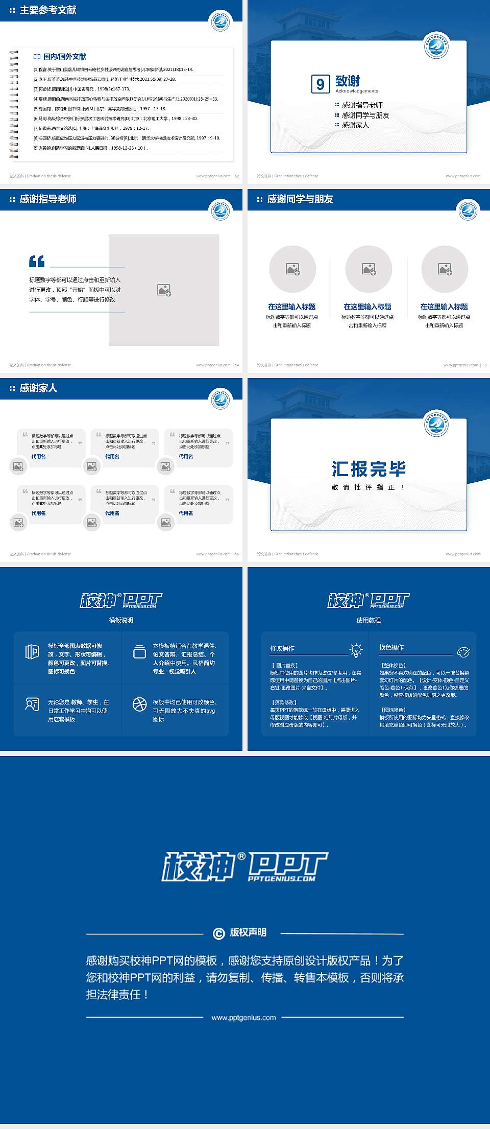 黔南民族职业技术学院论文答辩标准PPT模板4:3格式幻灯片预览图7