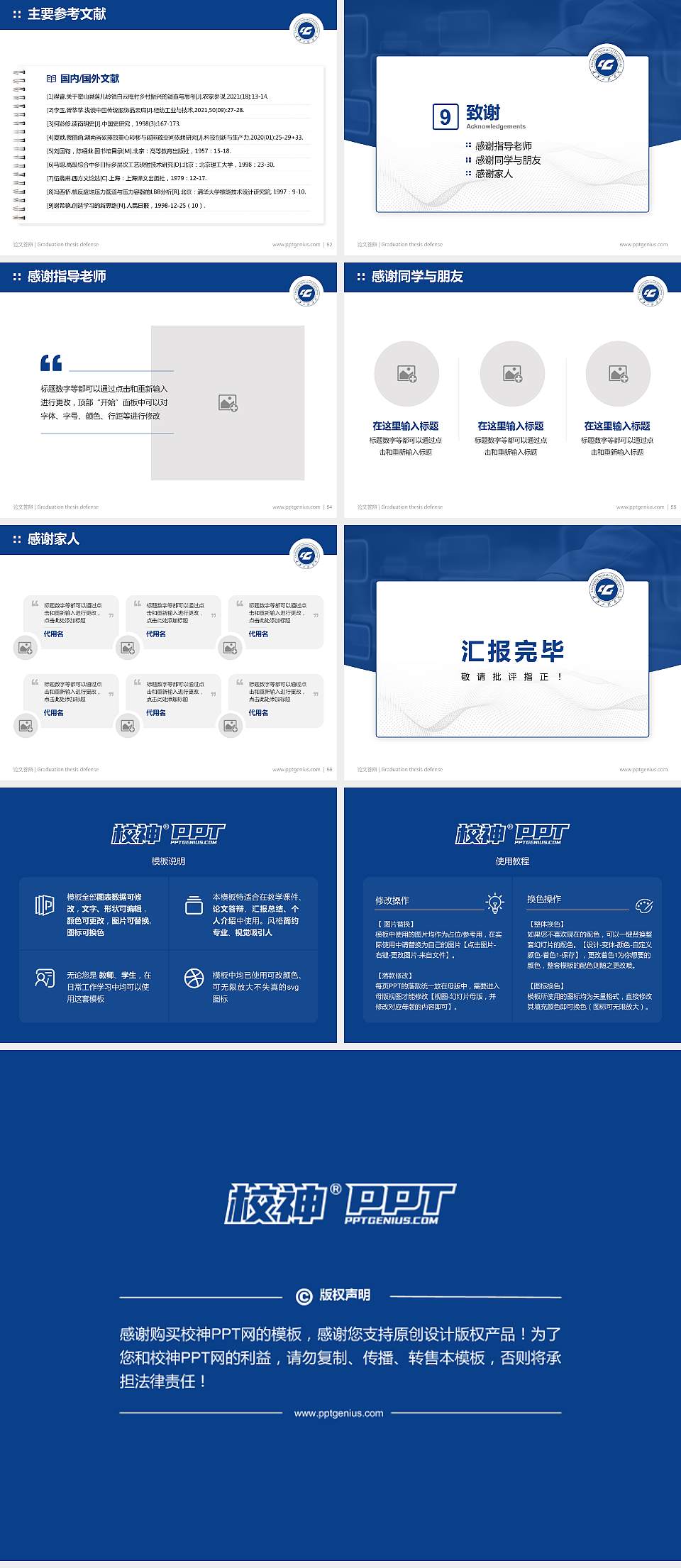 重庆正大软件职业技术学院论文答辩标准PPT模板4:3格式幻灯片预览图7