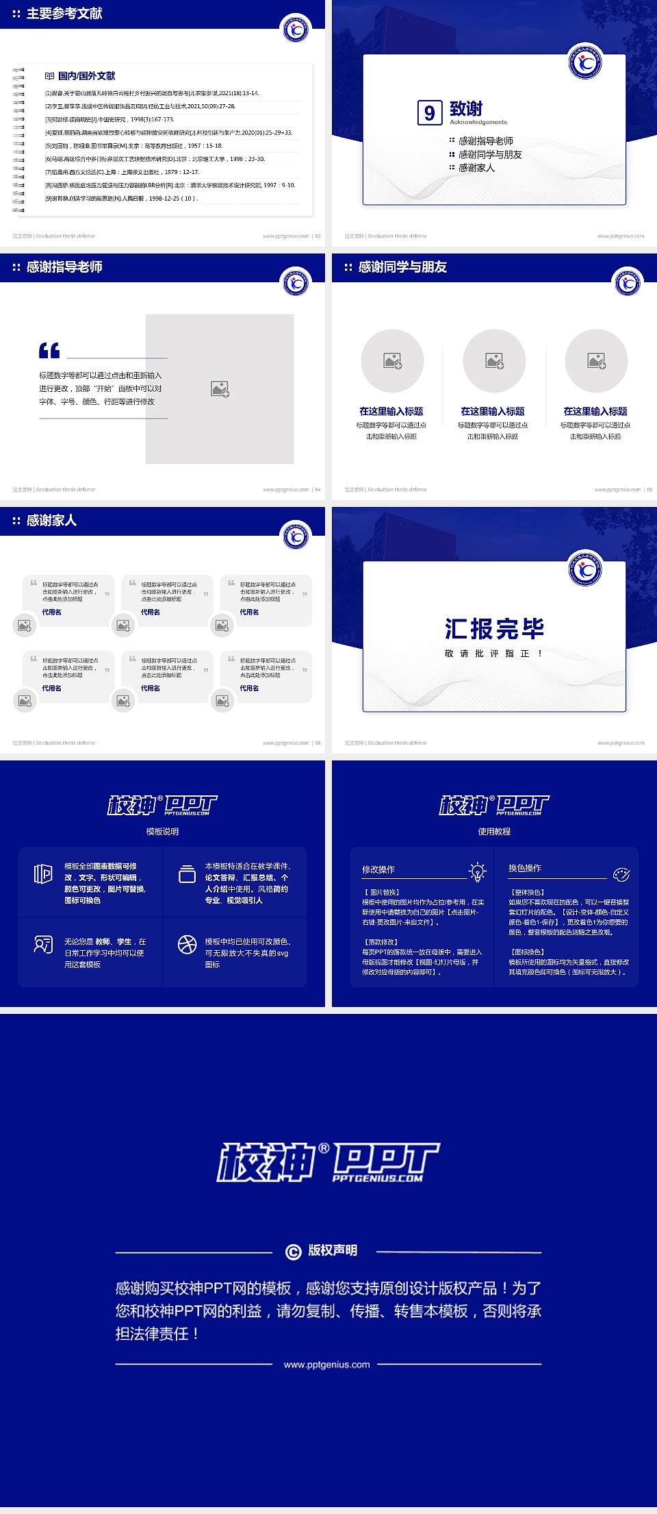 河北工程大学科信学院论文答辩标准PPT模板4:3格式幻灯片预览图7