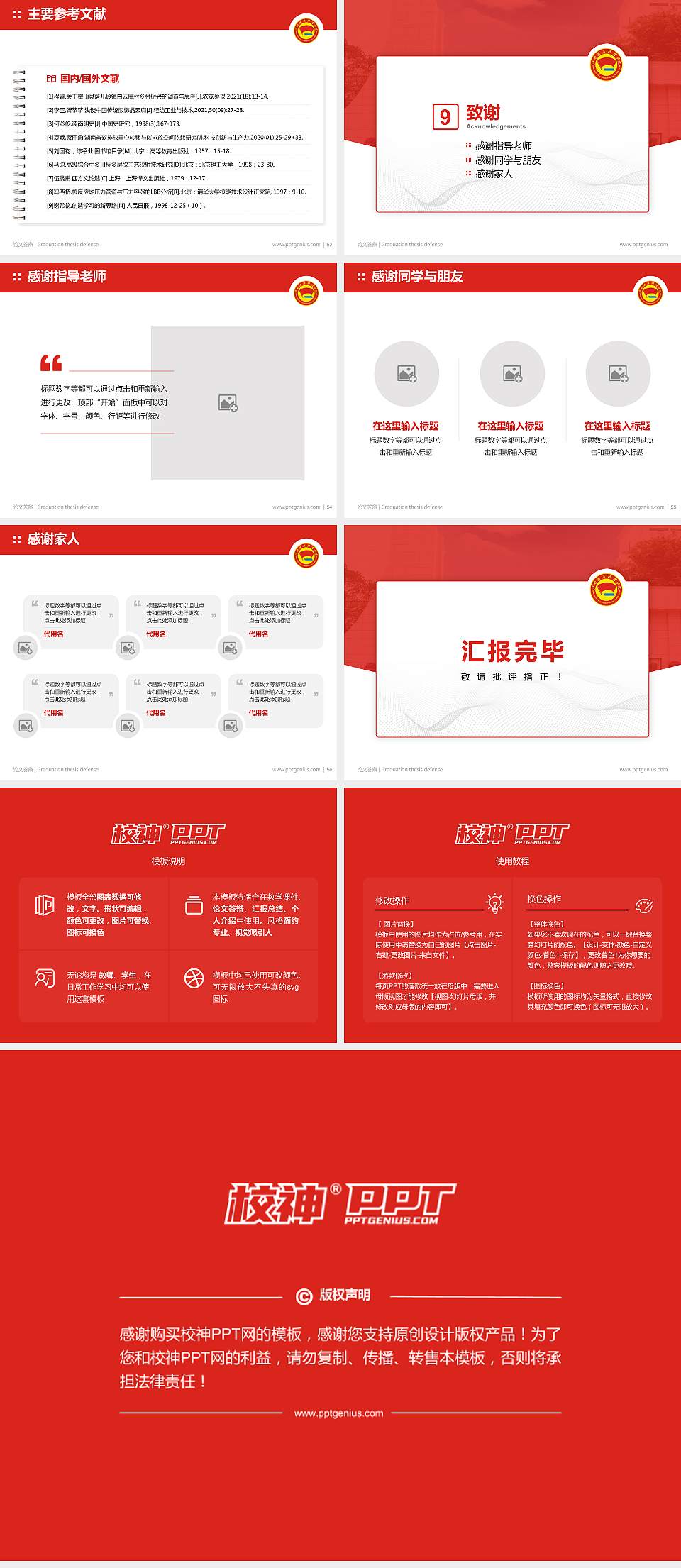 海南政法职业学院论文答辩标准PPT模板4:3格式幻灯片预览图7