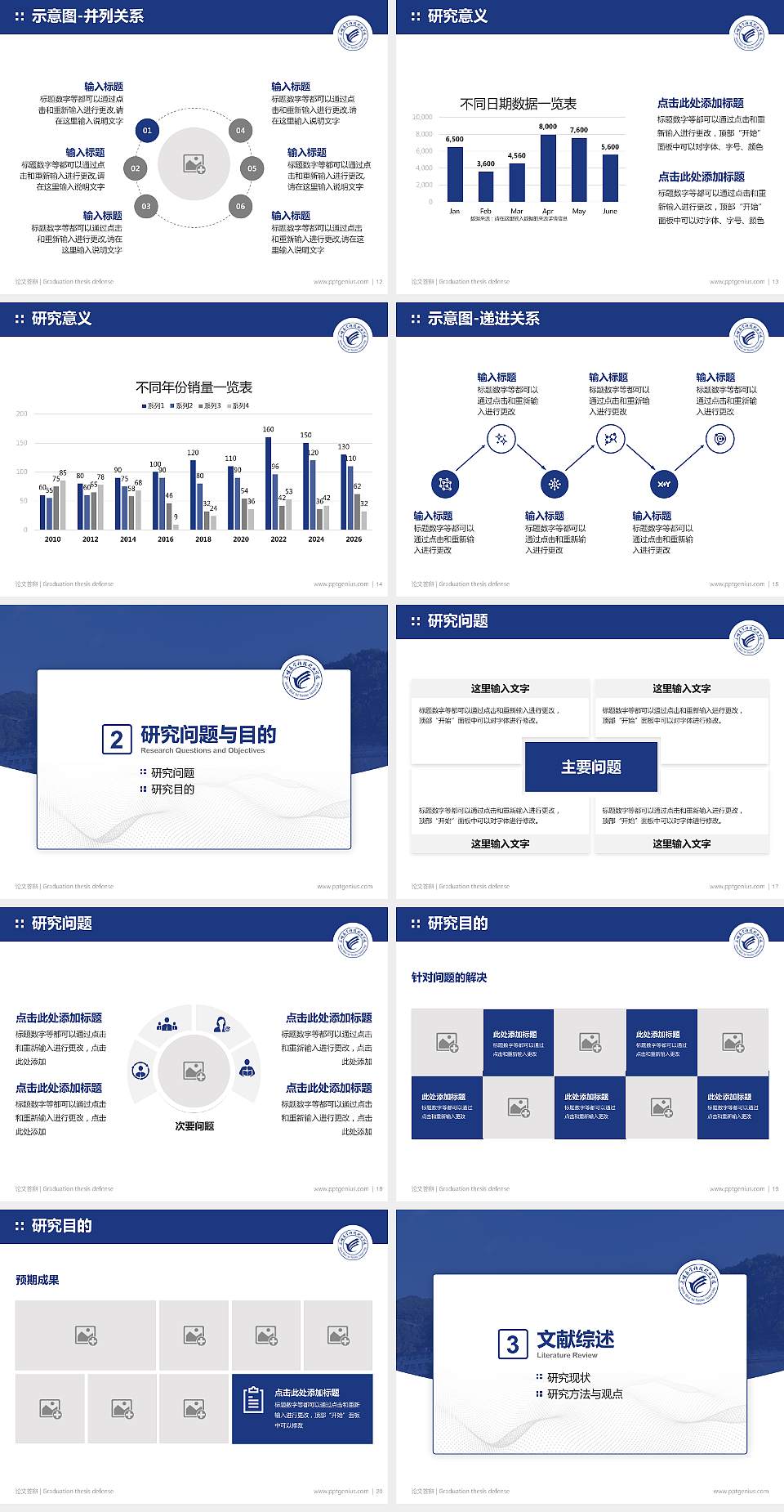 三明医学科技职业学院论文答辩标准PPT模板4:3格式幻灯片预览图3