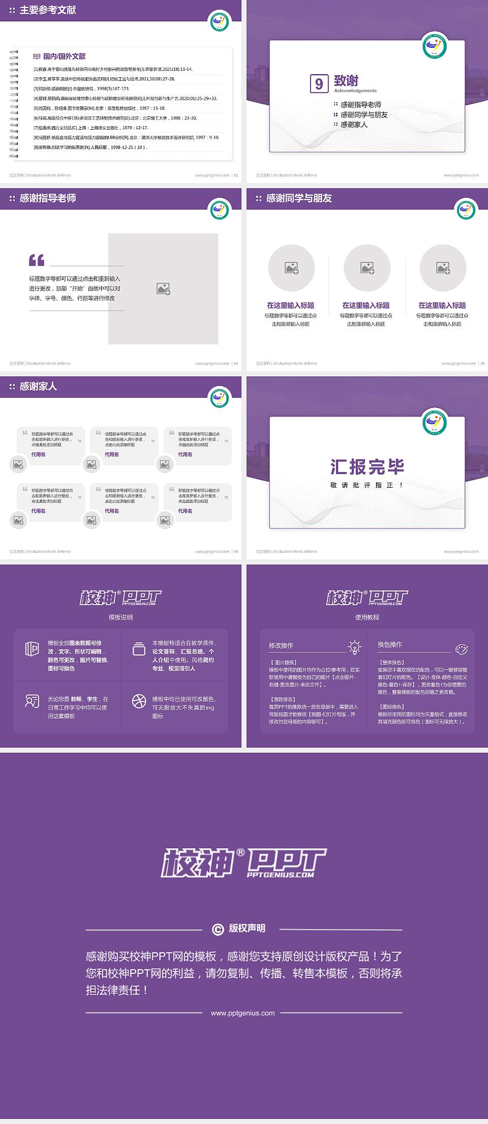 宜春学院论文答辩标准PPT模板4:3格式幻灯片预览图7