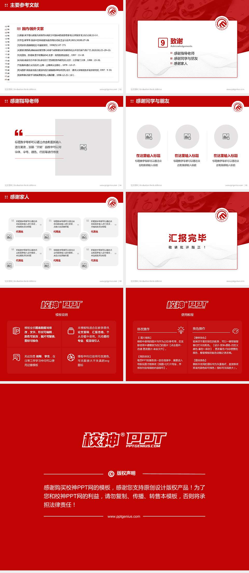 河北机电职业技术学院论文答辩标准PPT模板4:3格式幻灯片预览图7