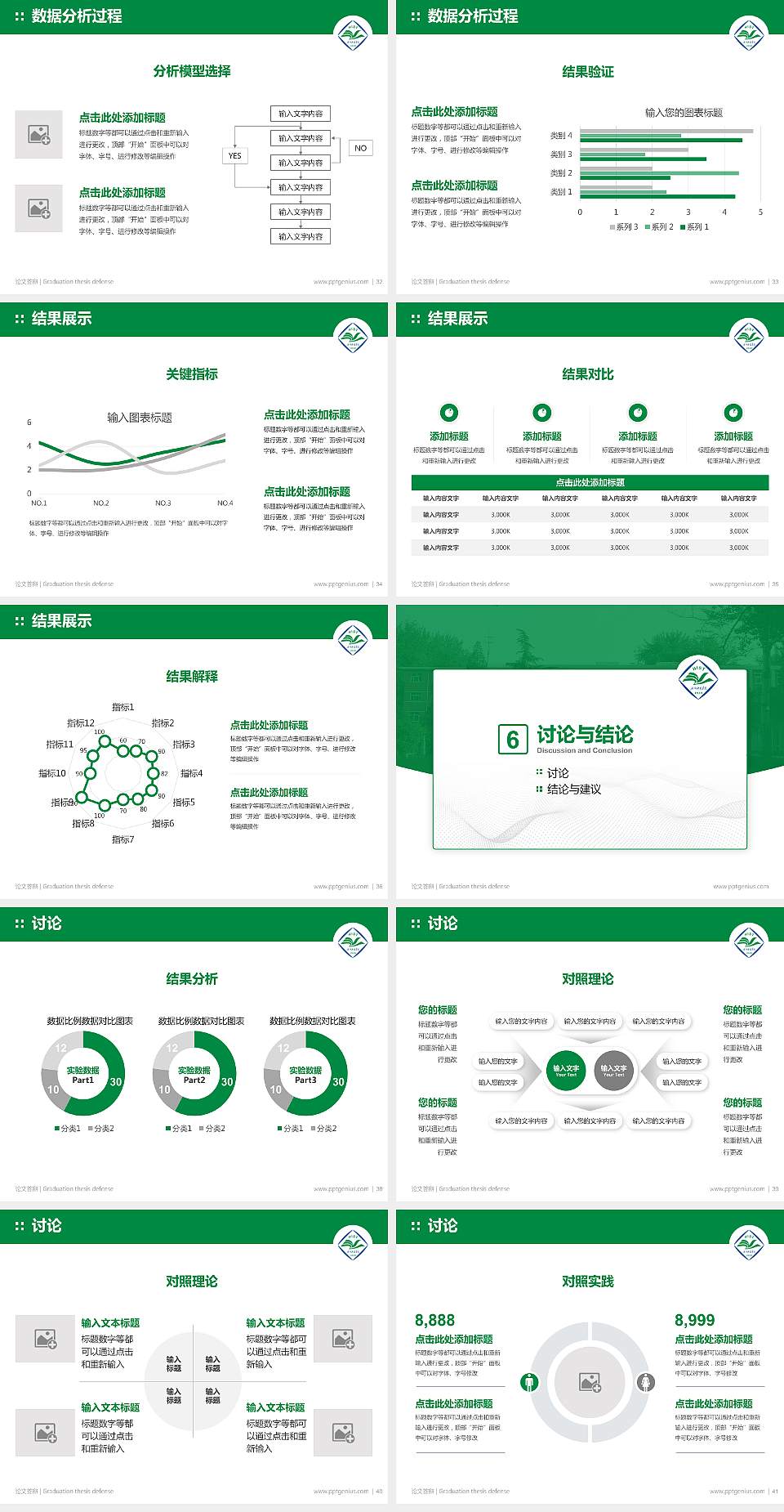 河南科技学院论文答辩标准PPT模板4:3格式幻灯片预览图5
