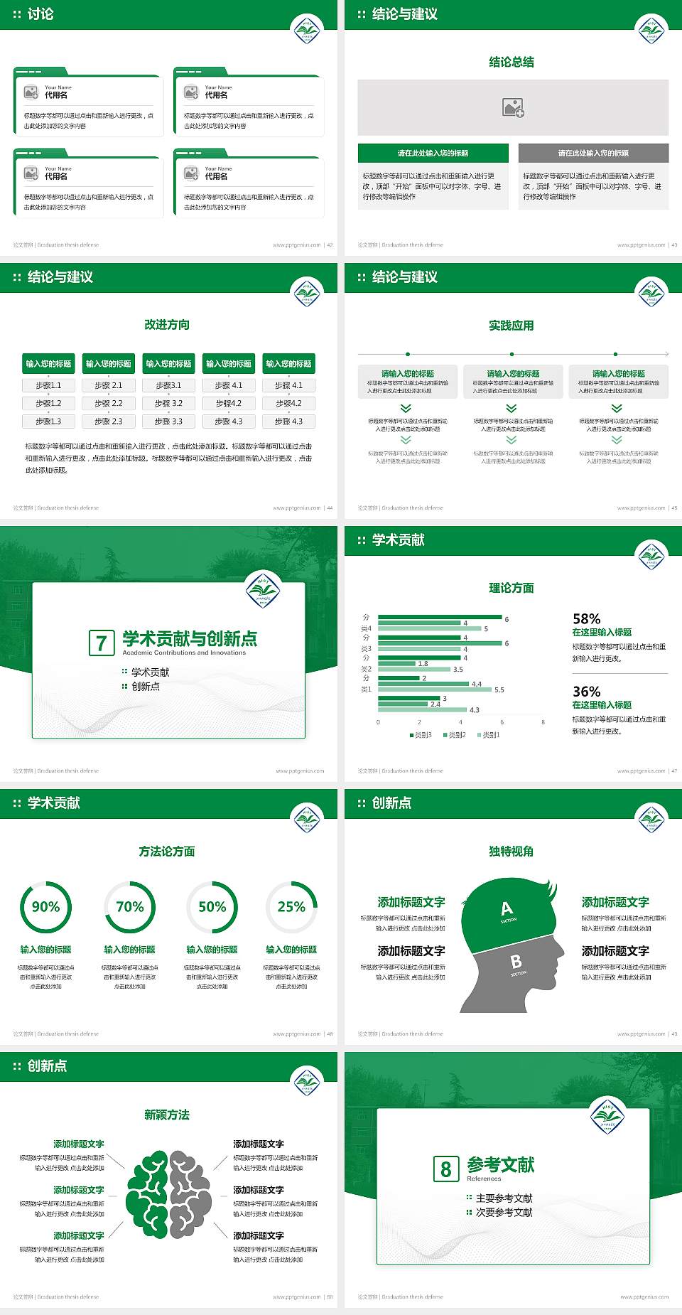 河南科技学院论文答辩标准PPT模板4:3格式幻灯片预览图6