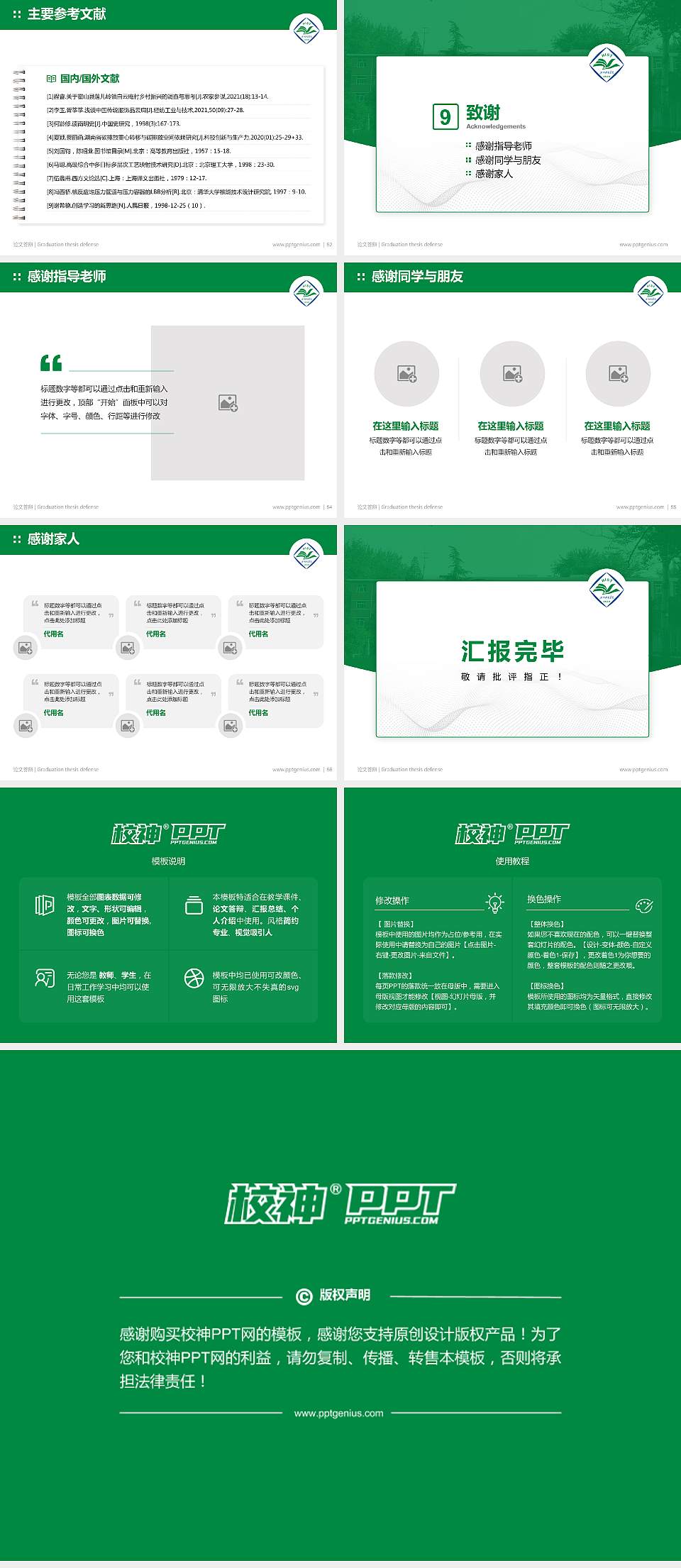 河南科技学院论文答辩标准PPT模板4:3格式幻灯片预览图7