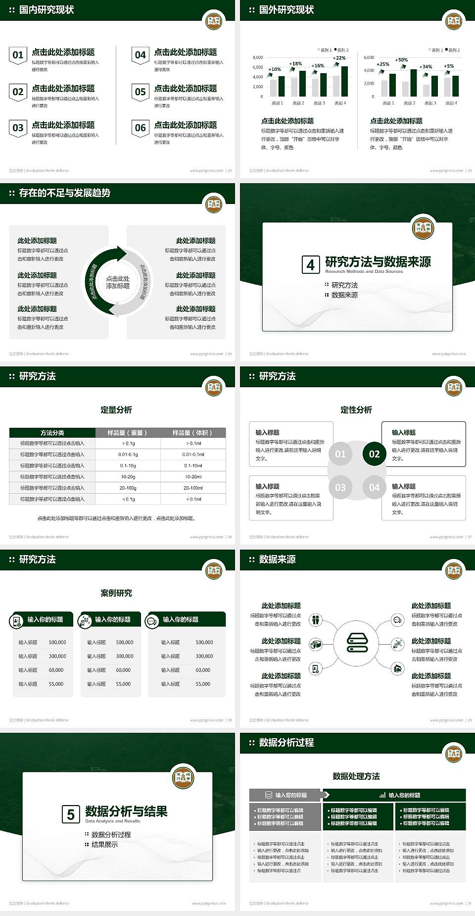 香港恒生大学论文答辩标准PPT模板4:3格式幻灯片预览图4