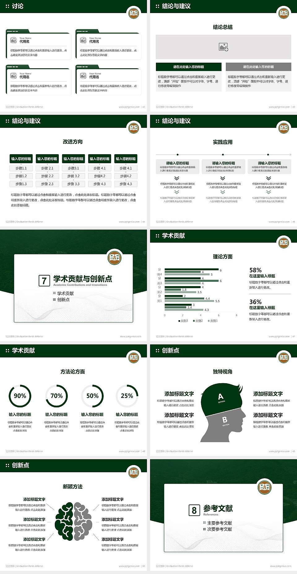 香港恒生大学论文答辩标准PPT模板4:3格式幻灯片预览图6